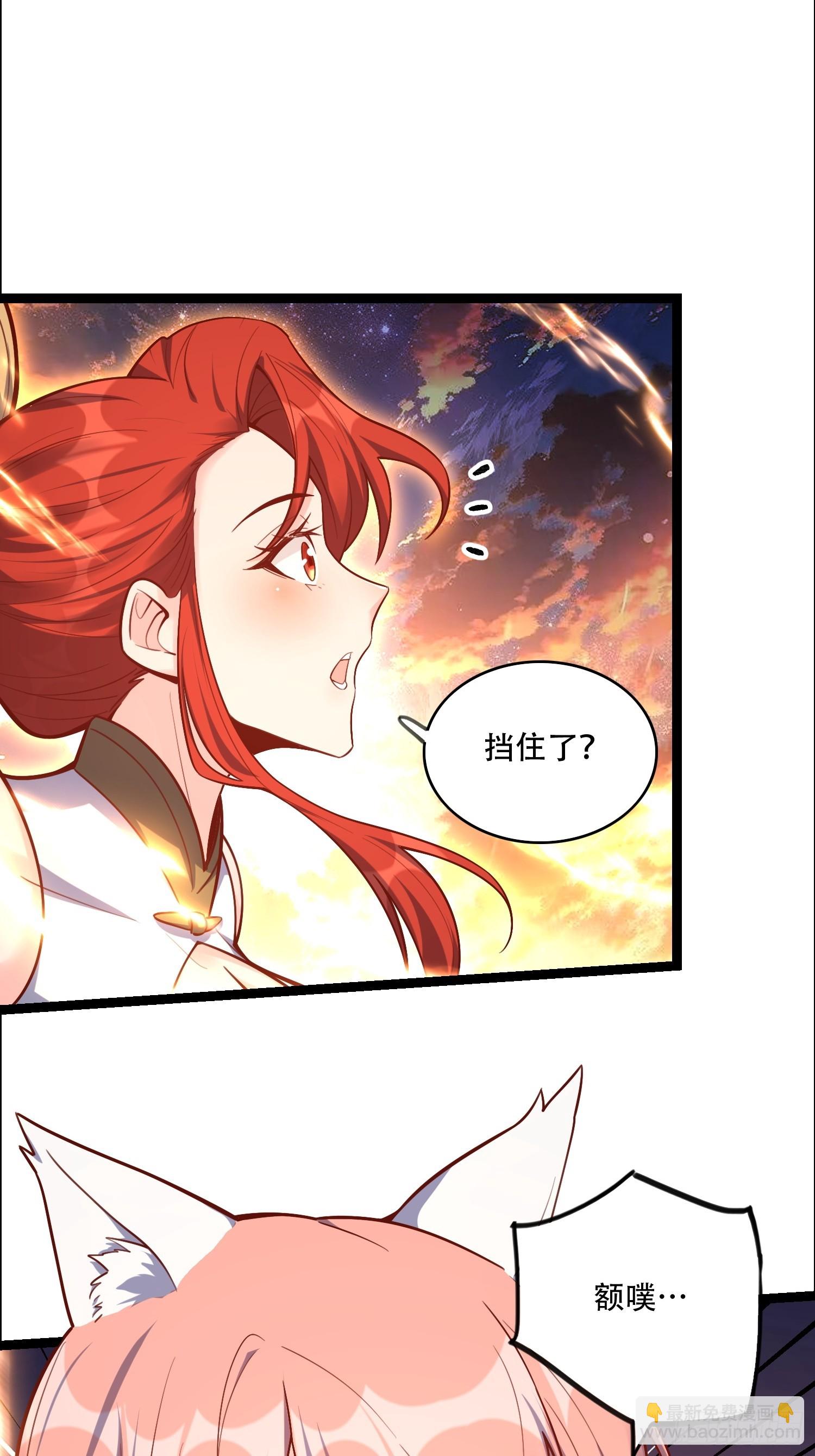 原來我是修仙大佬 - 540話 - 6