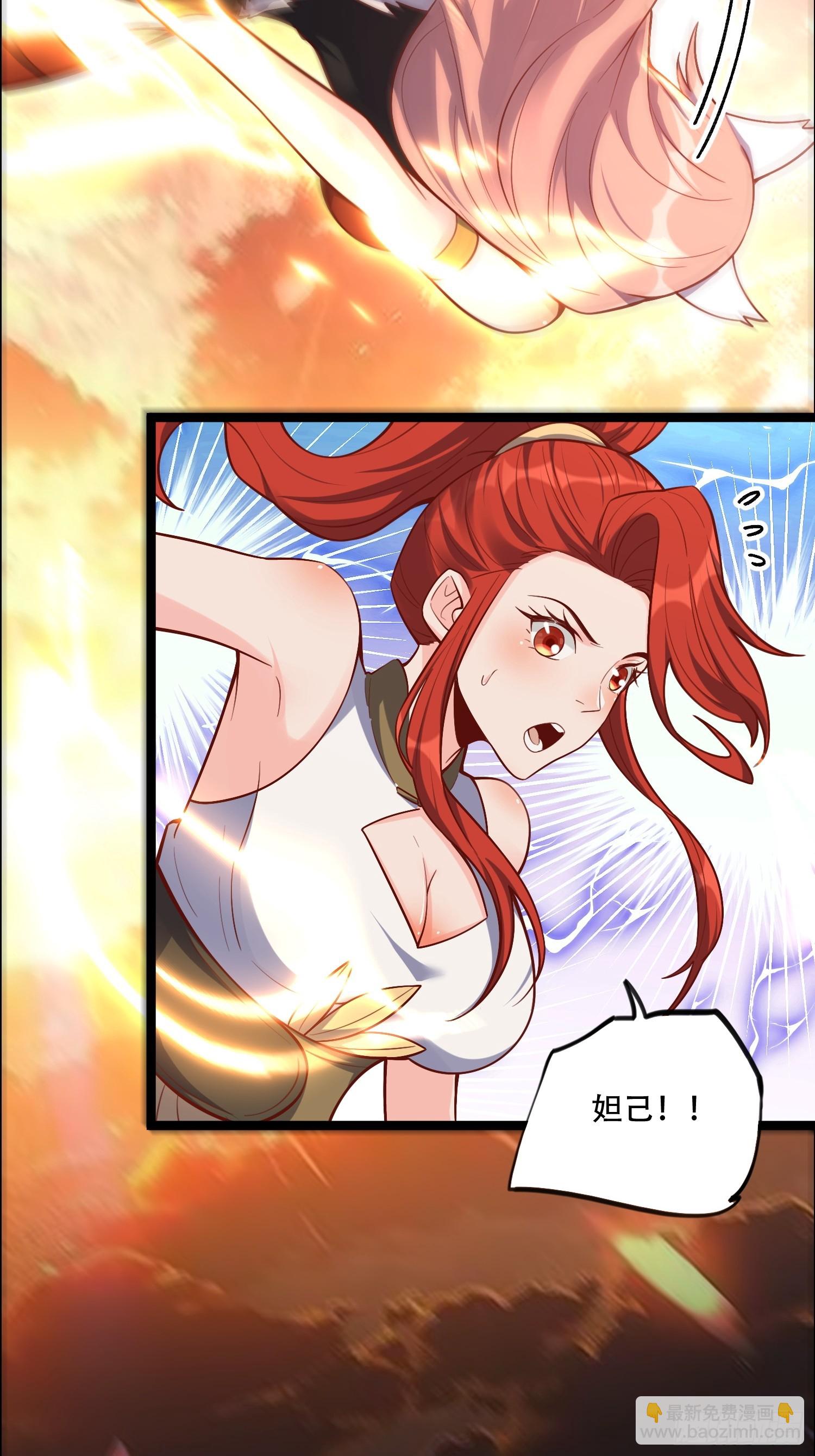 原來我是修仙大佬 - 540話 - 1