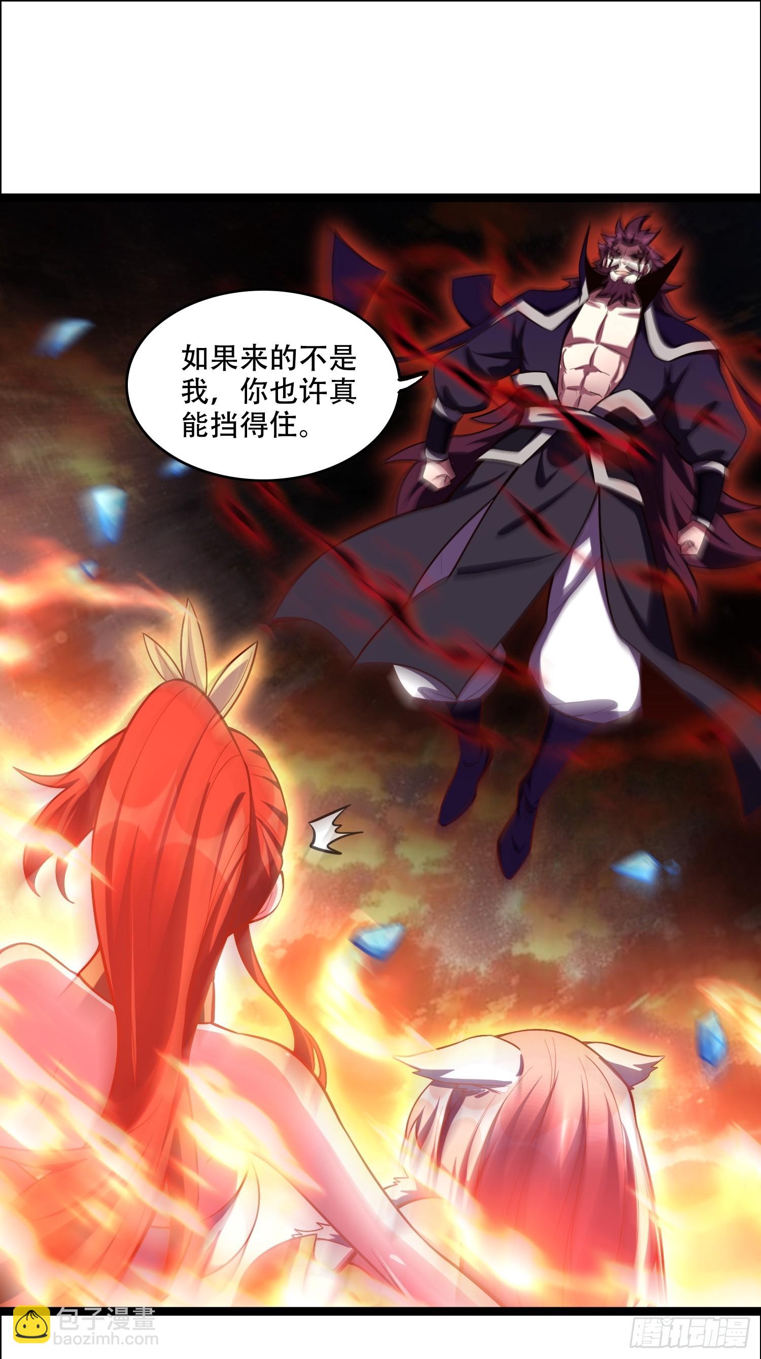 原來我是修仙大佬 - 540話 - 3