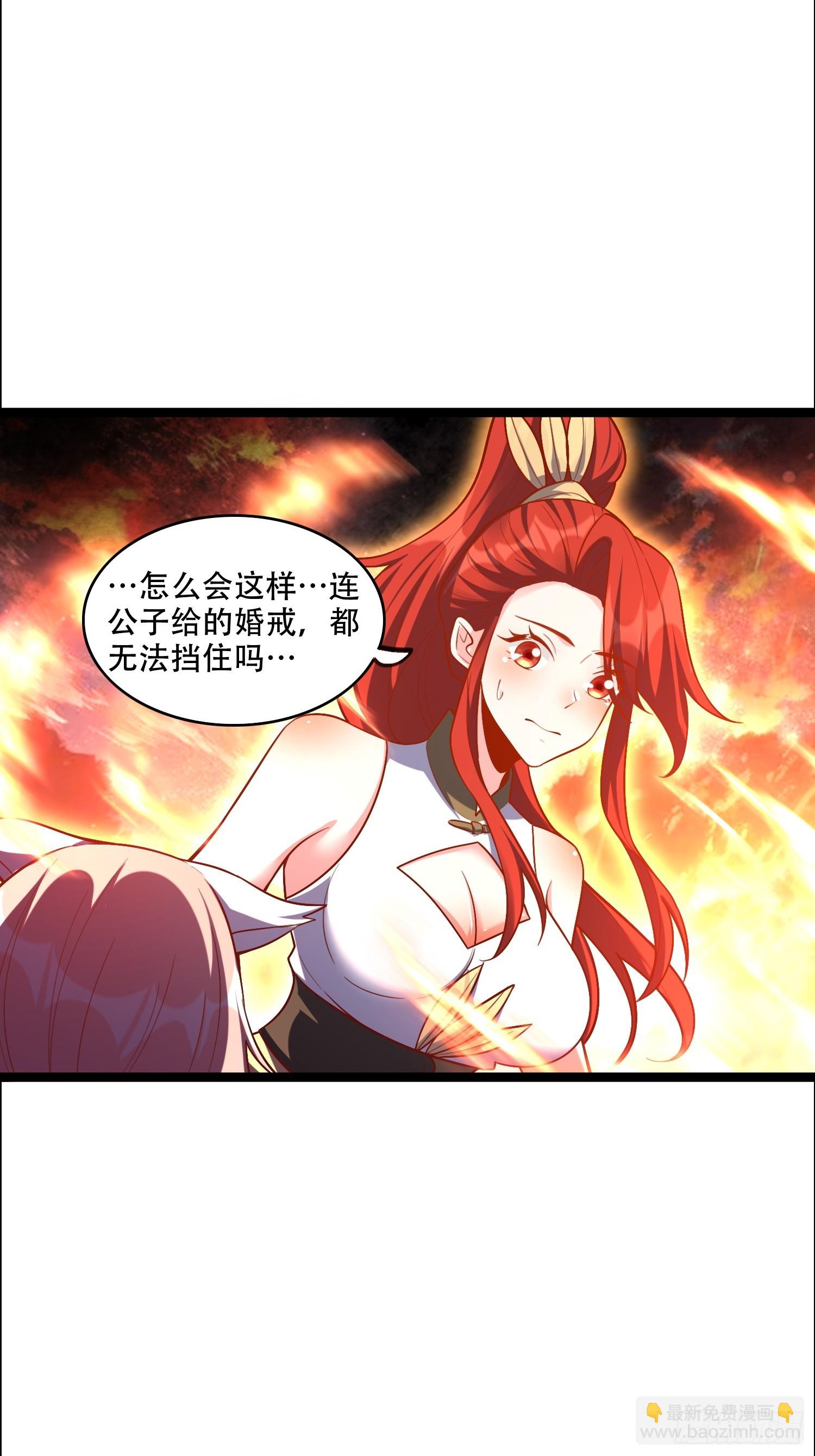 原來我是修仙大佬 - 540話 - 4