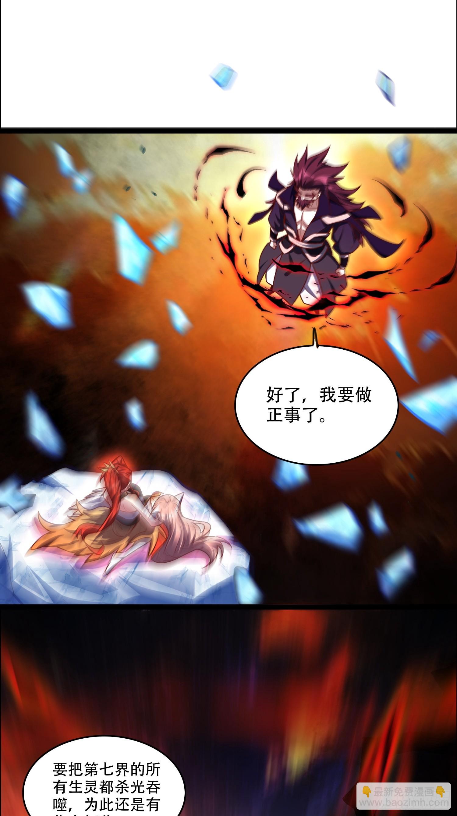 原來我是修仙大佬 - 540話 - 5