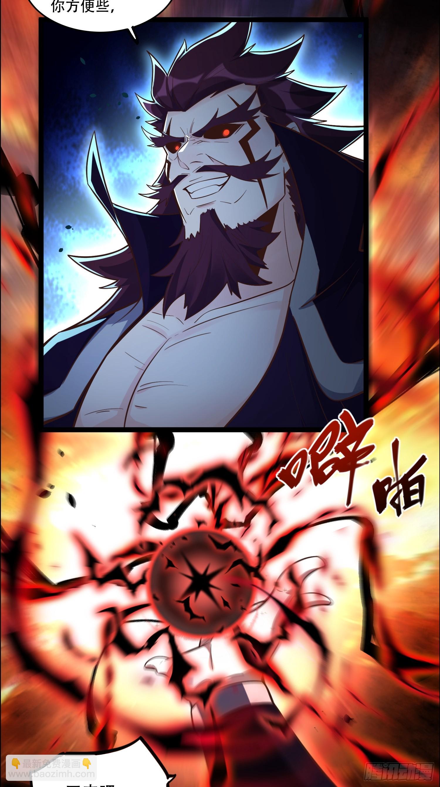 原來我是修仙大佬 - 540話 - 6