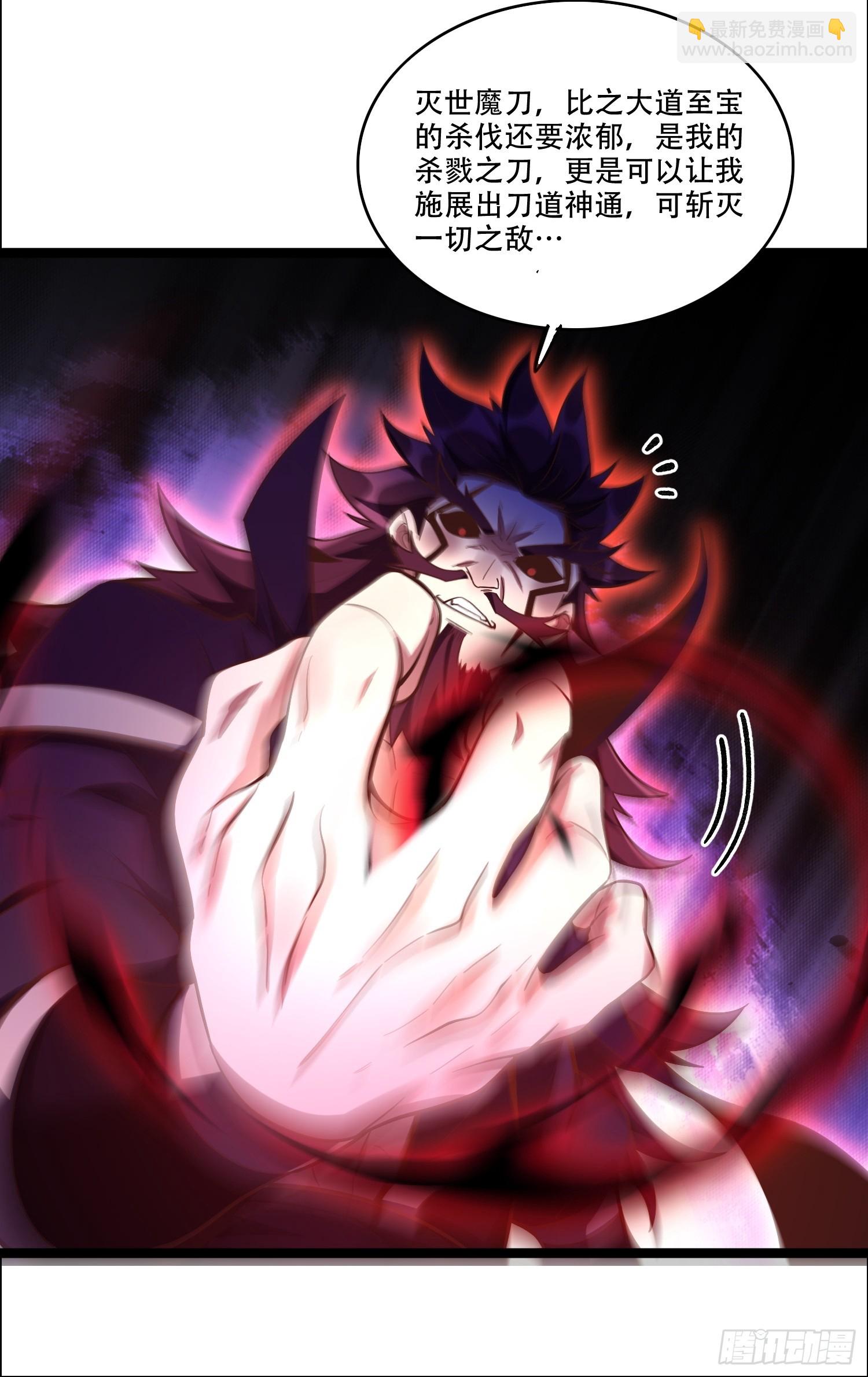 原來我是修仙大佬 - 540話 - 1