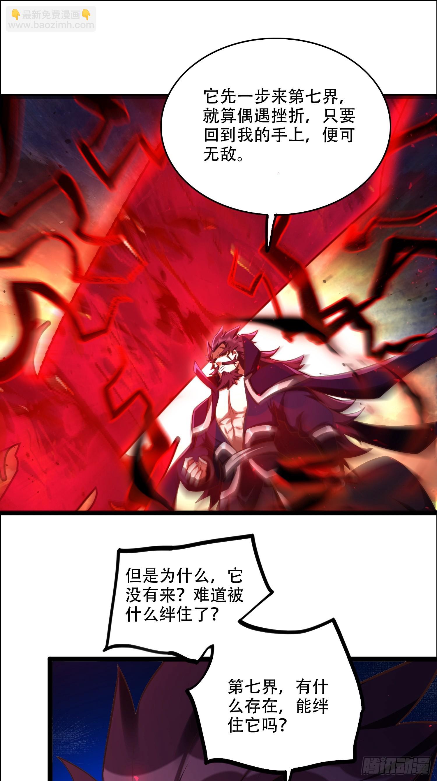 原來我是修仙大佬 - 540話 - 2