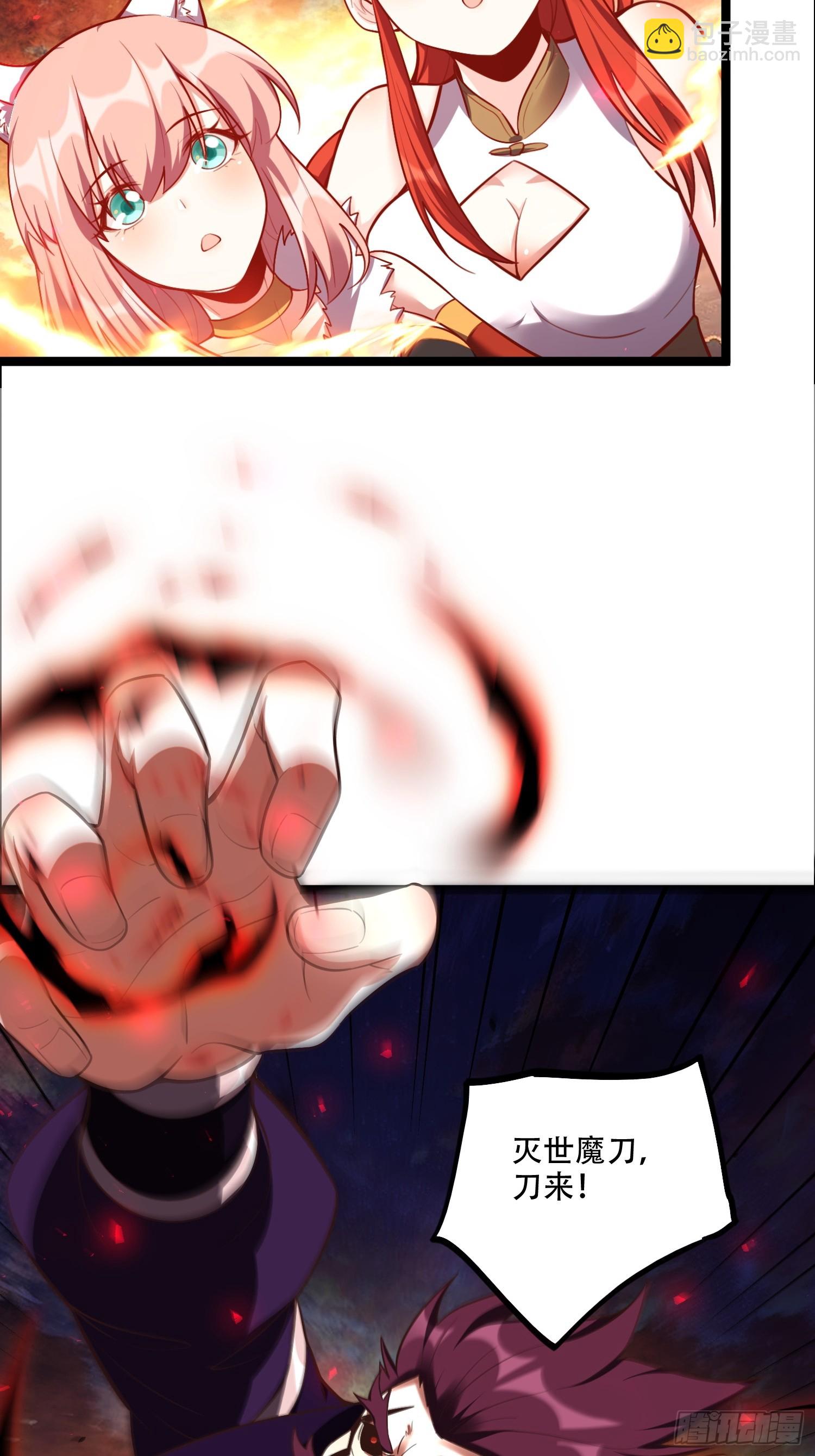 原來我是修仙大佬 - 540話 - 4