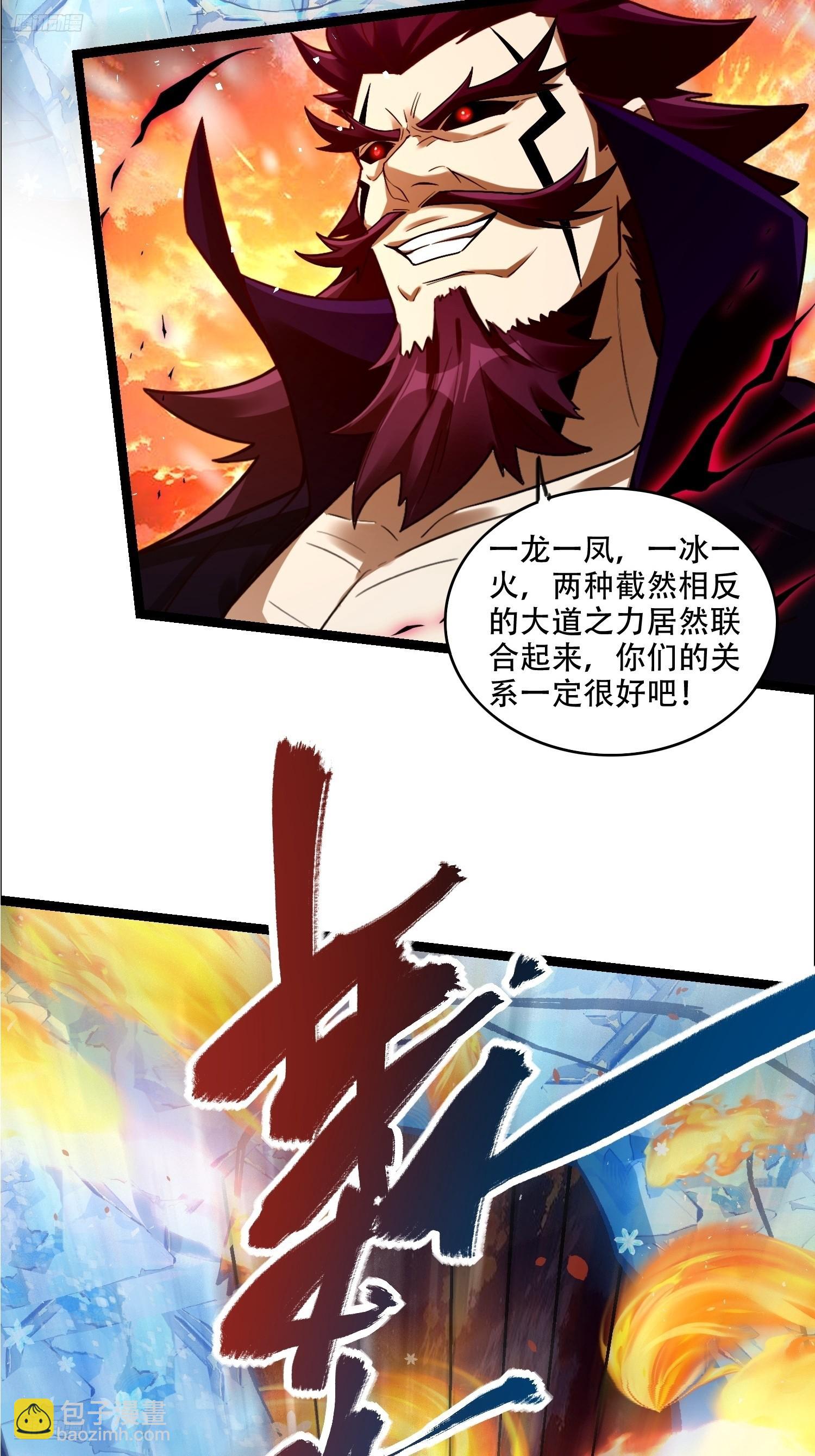 原來我是修仙大佬 - 540話 - 4