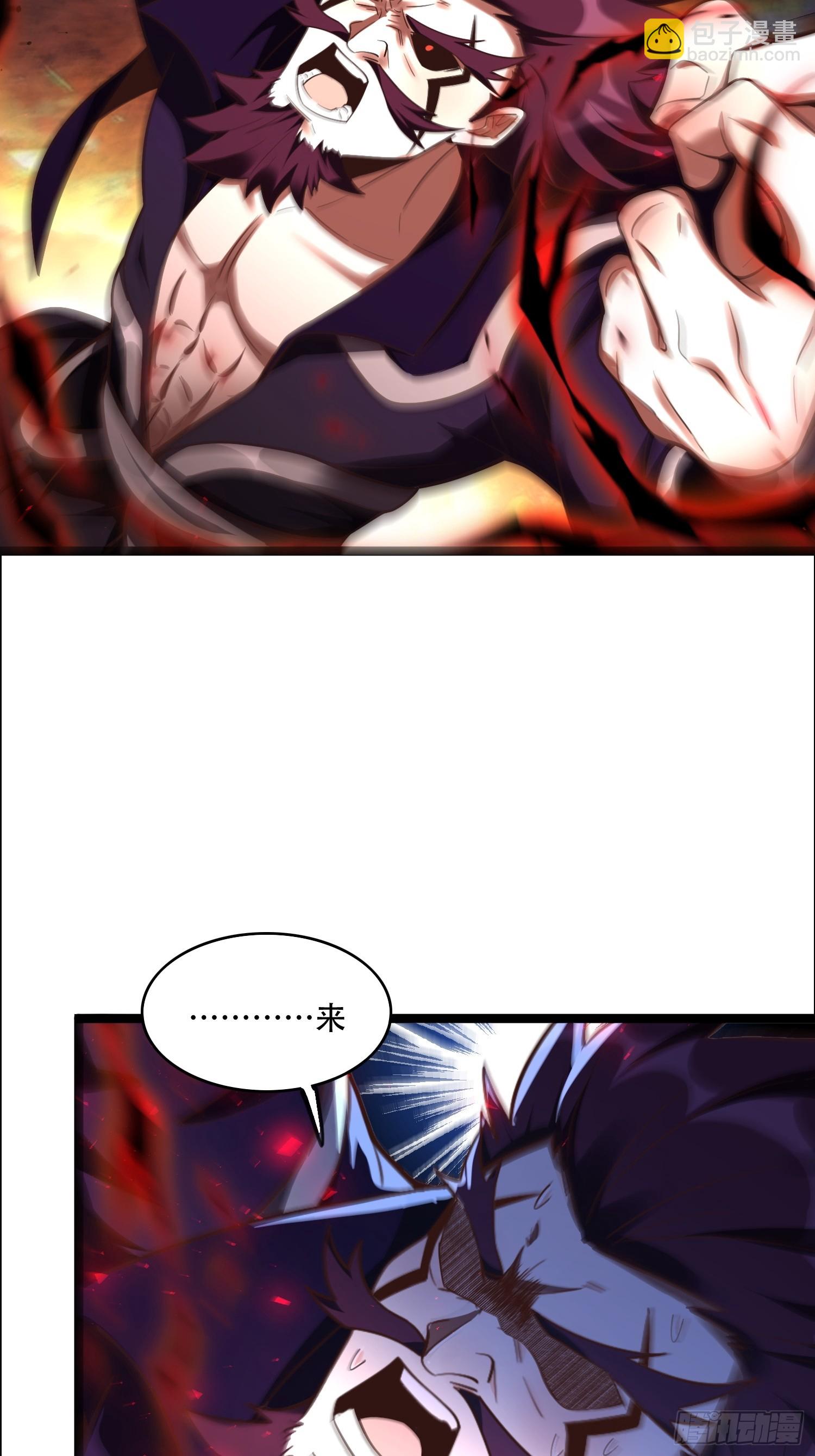 原來我是修仙大佬 - 540話 - 5