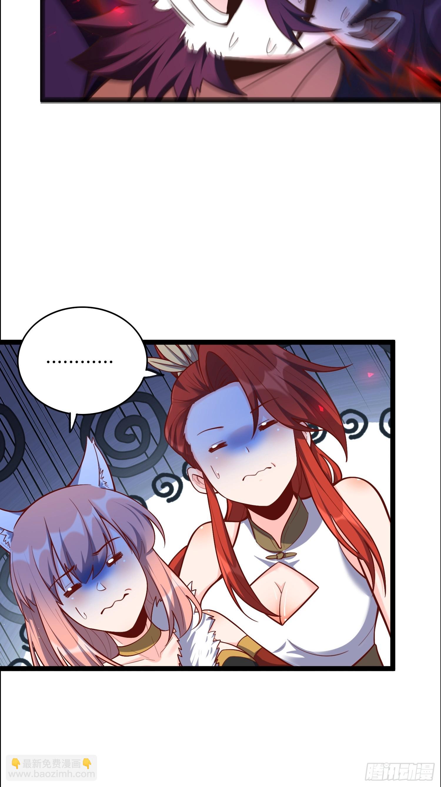 原來我是修仙大佬 - 540話 - 6