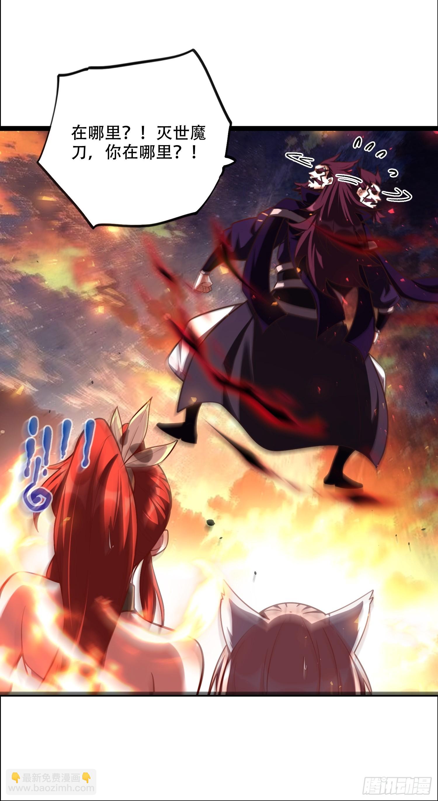 原來我是修仙大佬 - 540話 - 7