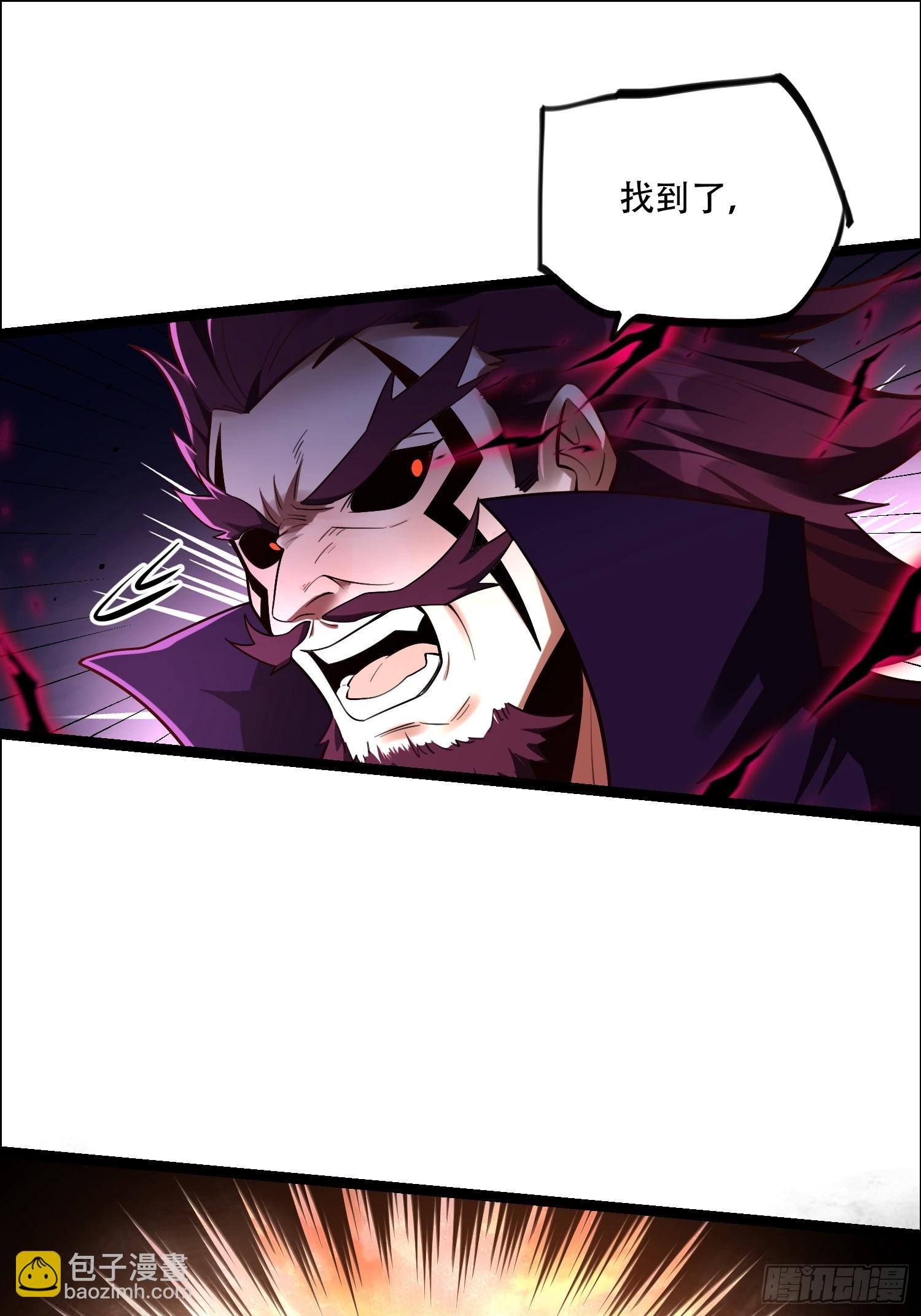 原來我是修仙大佬 - 540話 - 1