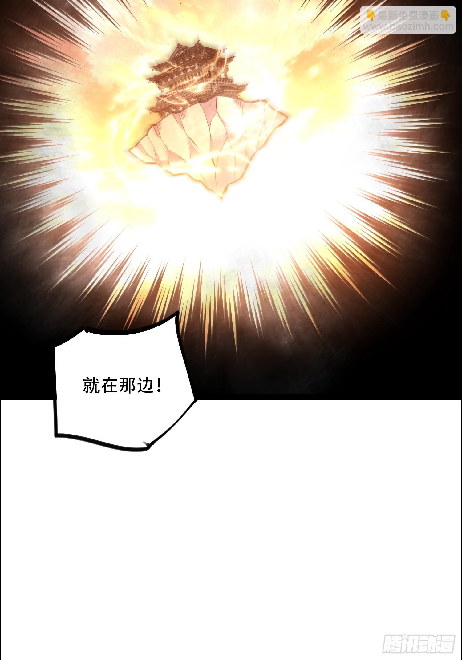 原來我是修仙大佬 - 540話 - 2