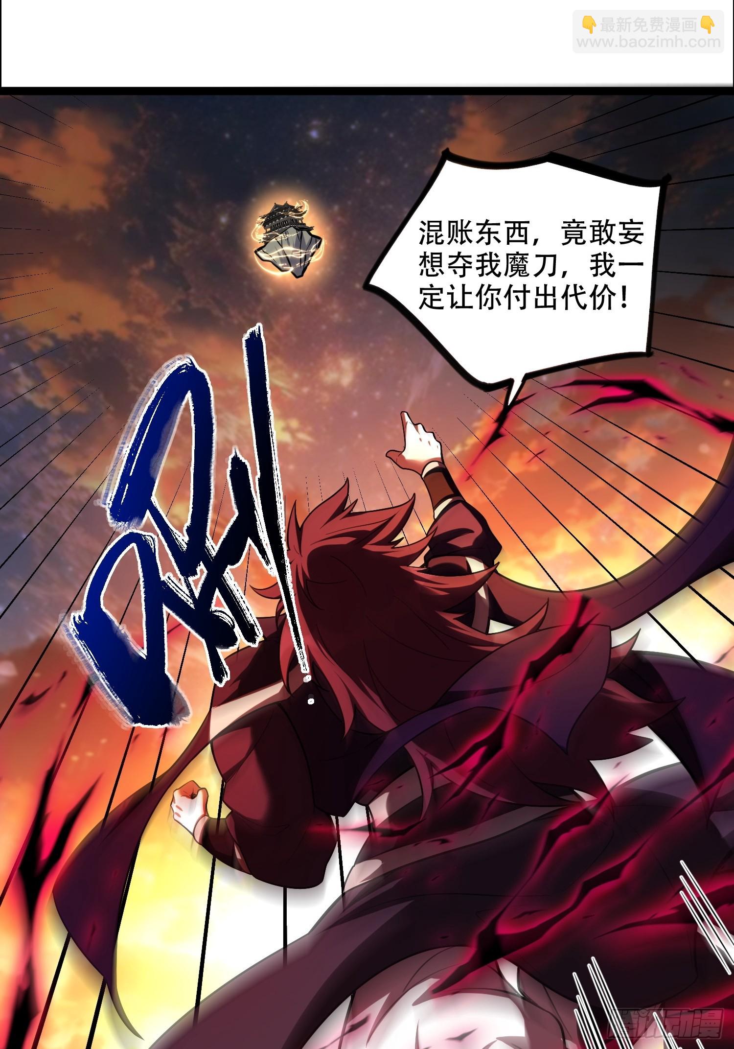 原來我是修仙大佬 - 540話 - 3