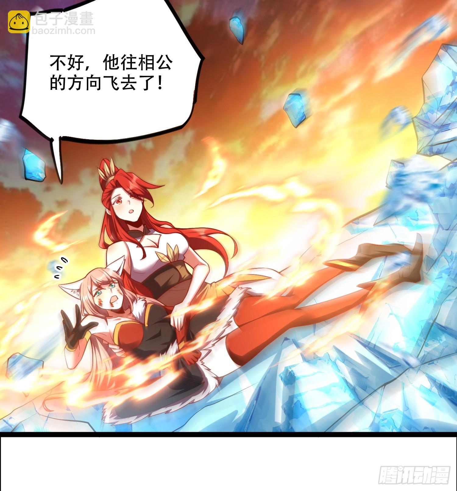 原來我是修仙大佬 - 540話 - 5