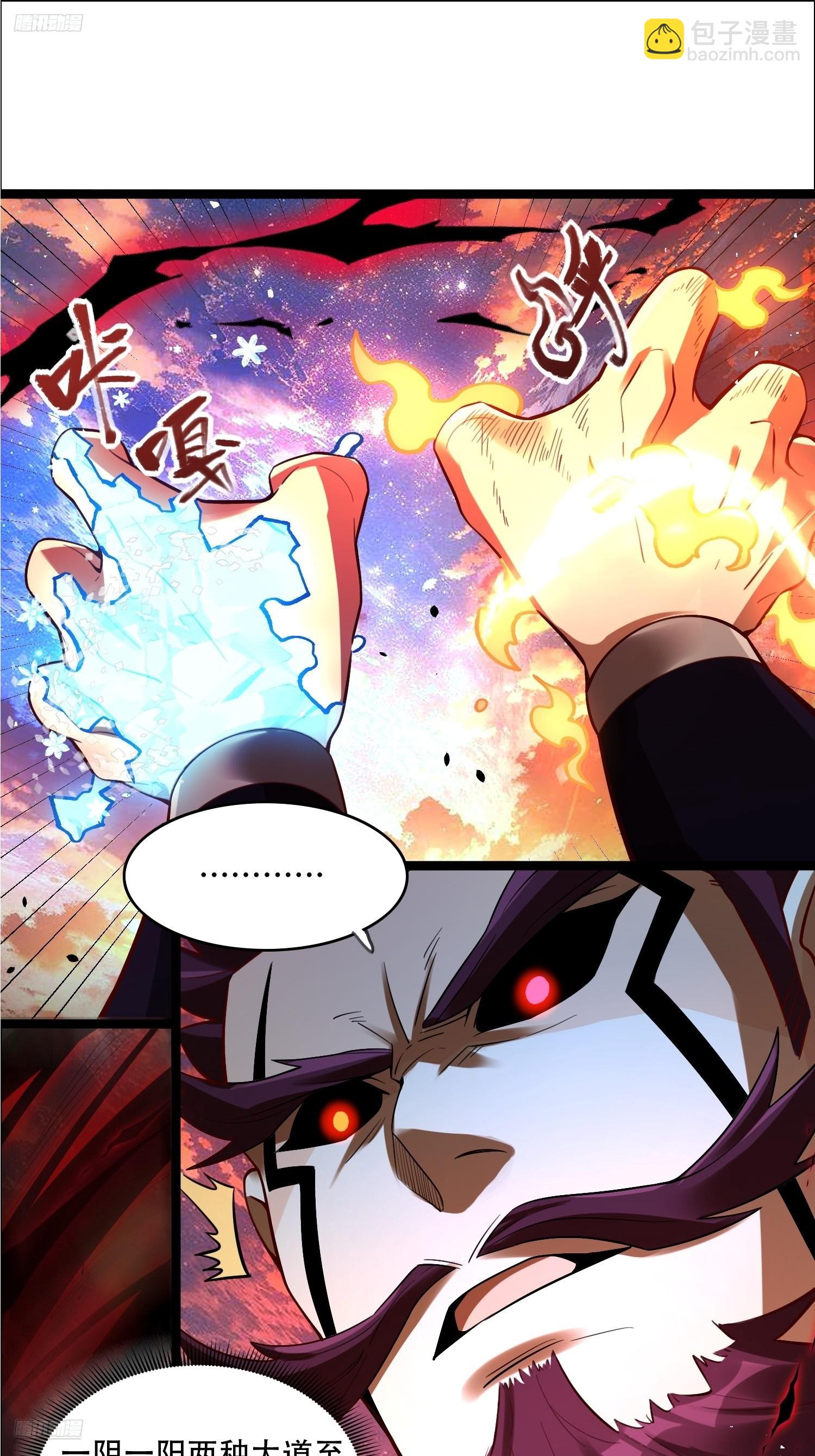 原來我是修仙大佬 - 540話 - 6