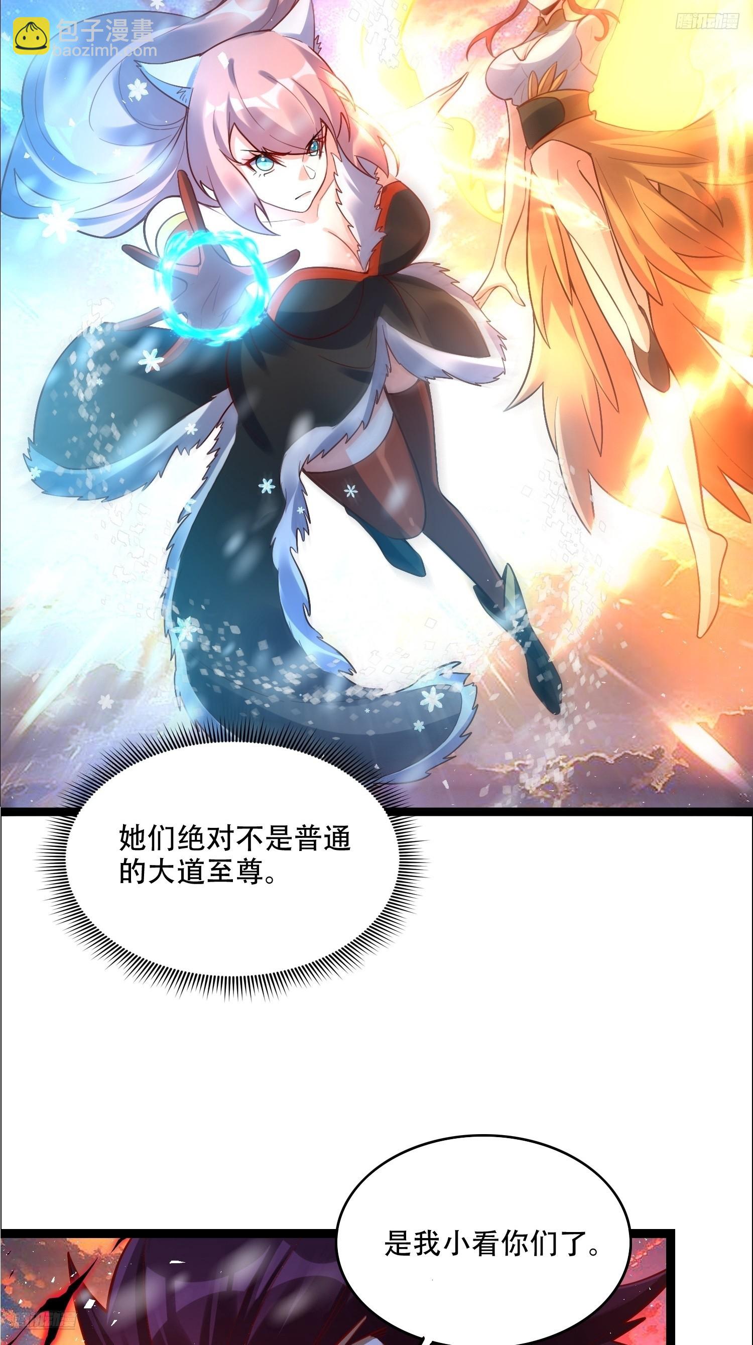 原來我是修仙大佬 - 540話 - 1