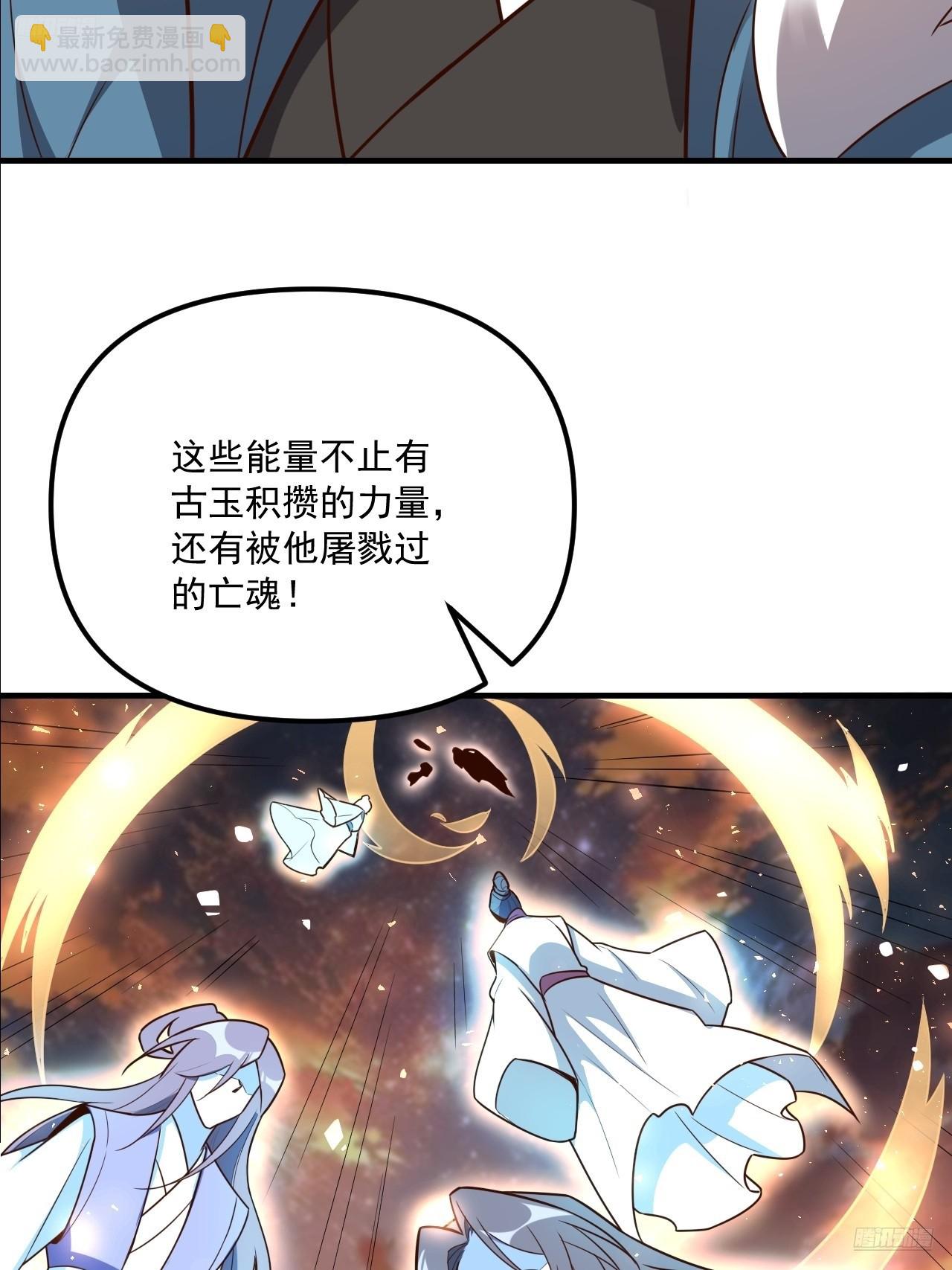 原來我是修仙大佬 - 542話(1/2) - 4