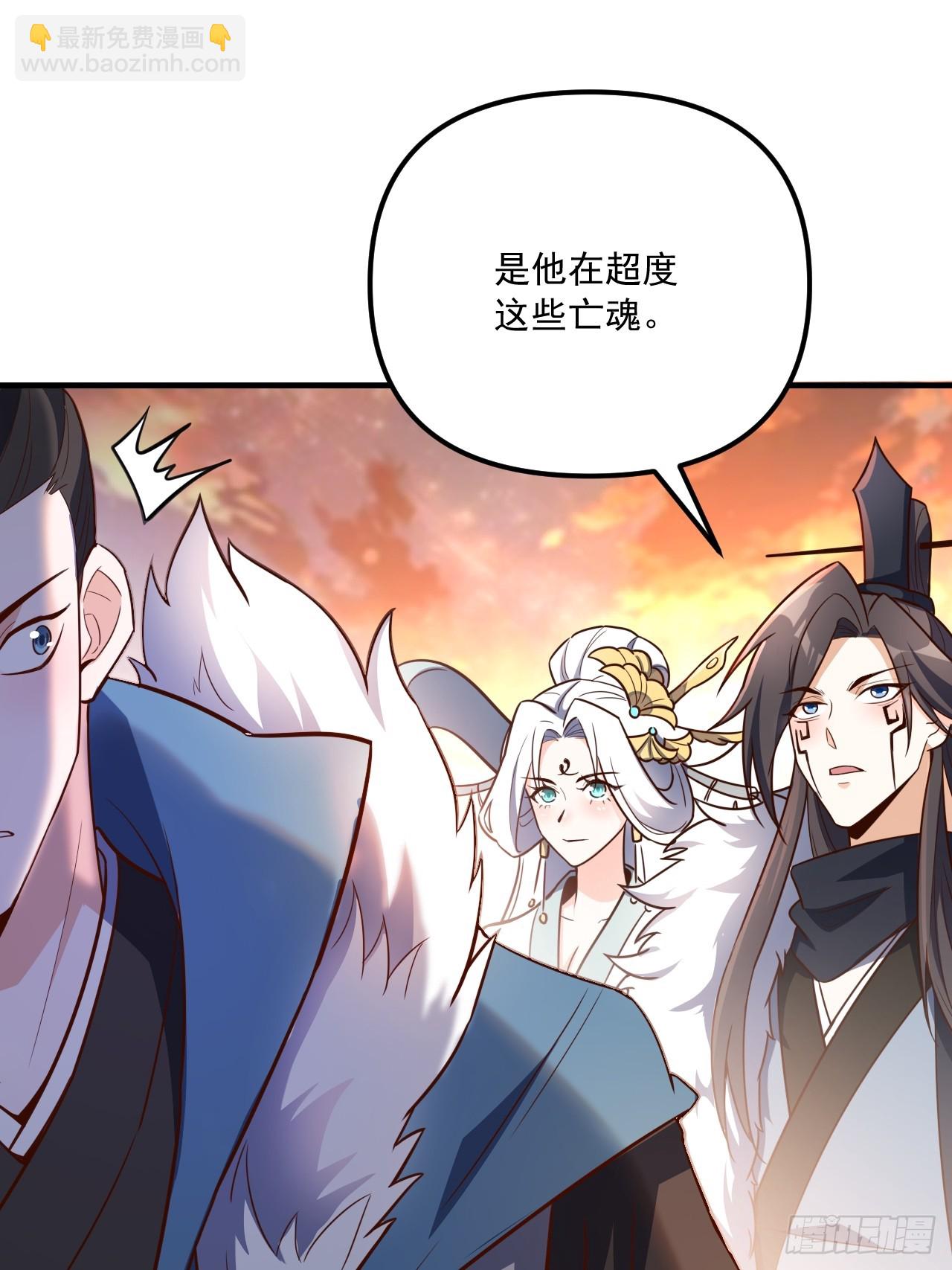 原來我是修仙大佬 - 542話(1/2) - 6