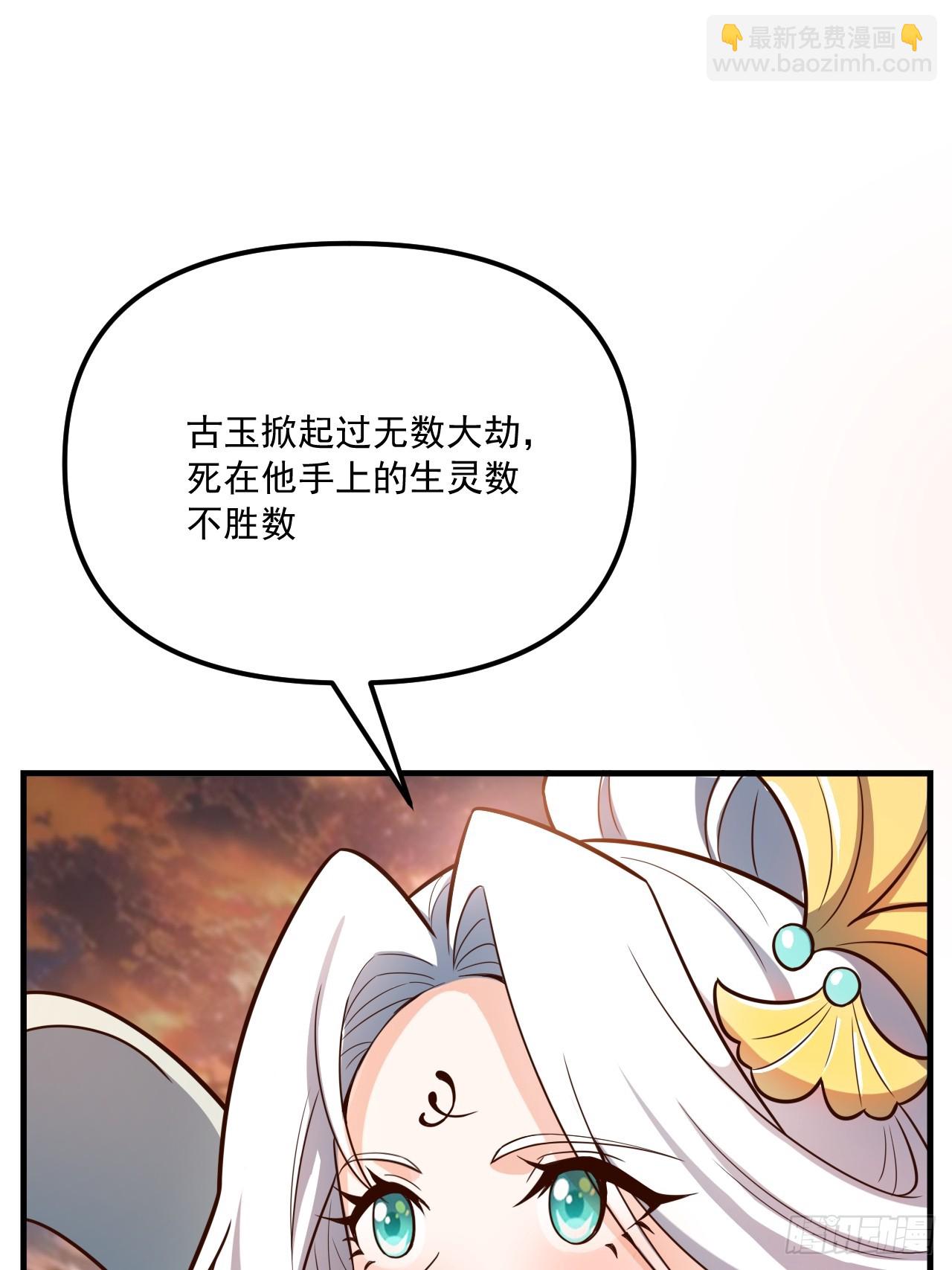 原來我是修仙大佬 - 542話(1/2) - 1