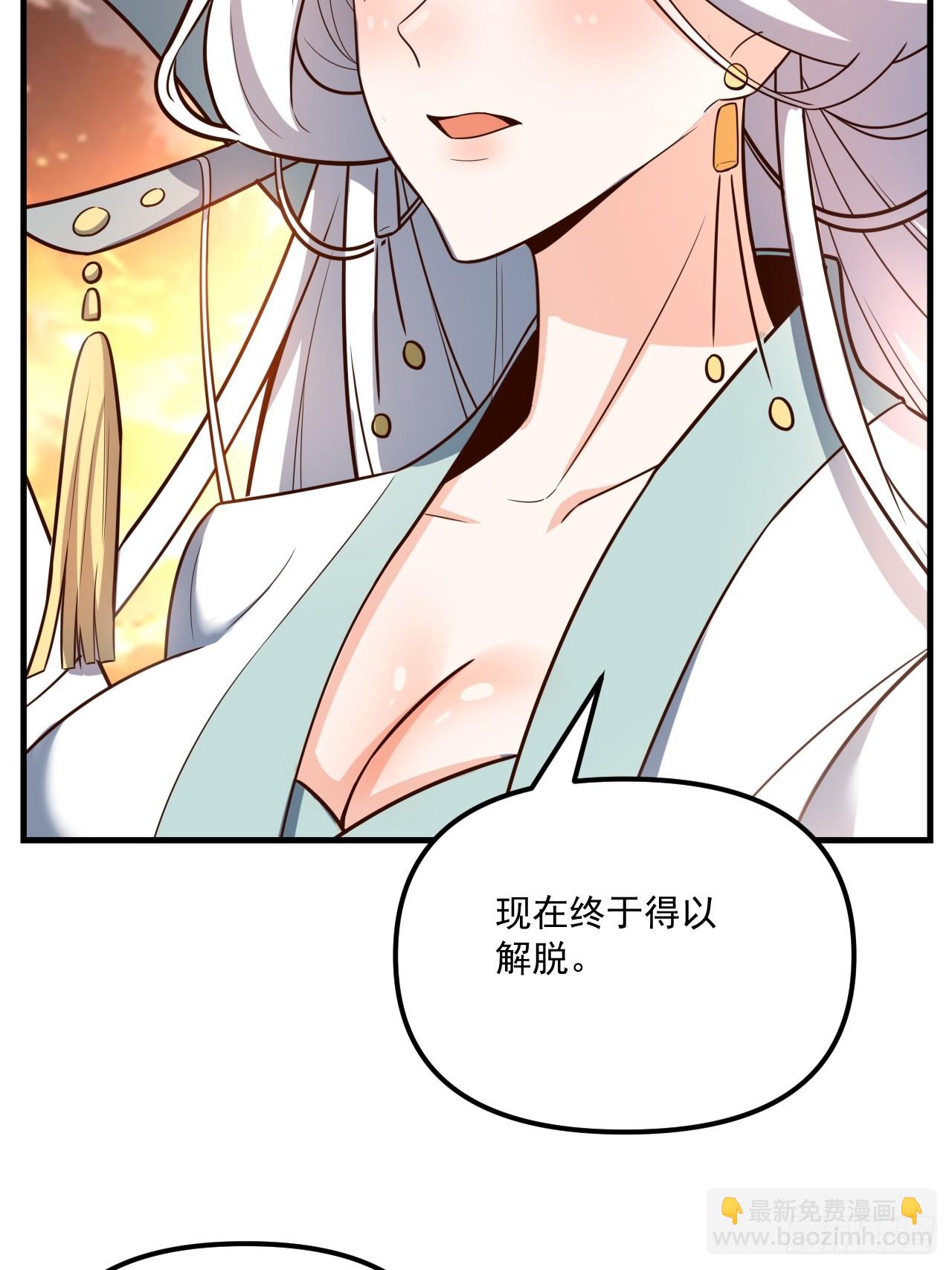 原來我是修仙大佬 - 542話(1/2) - 2