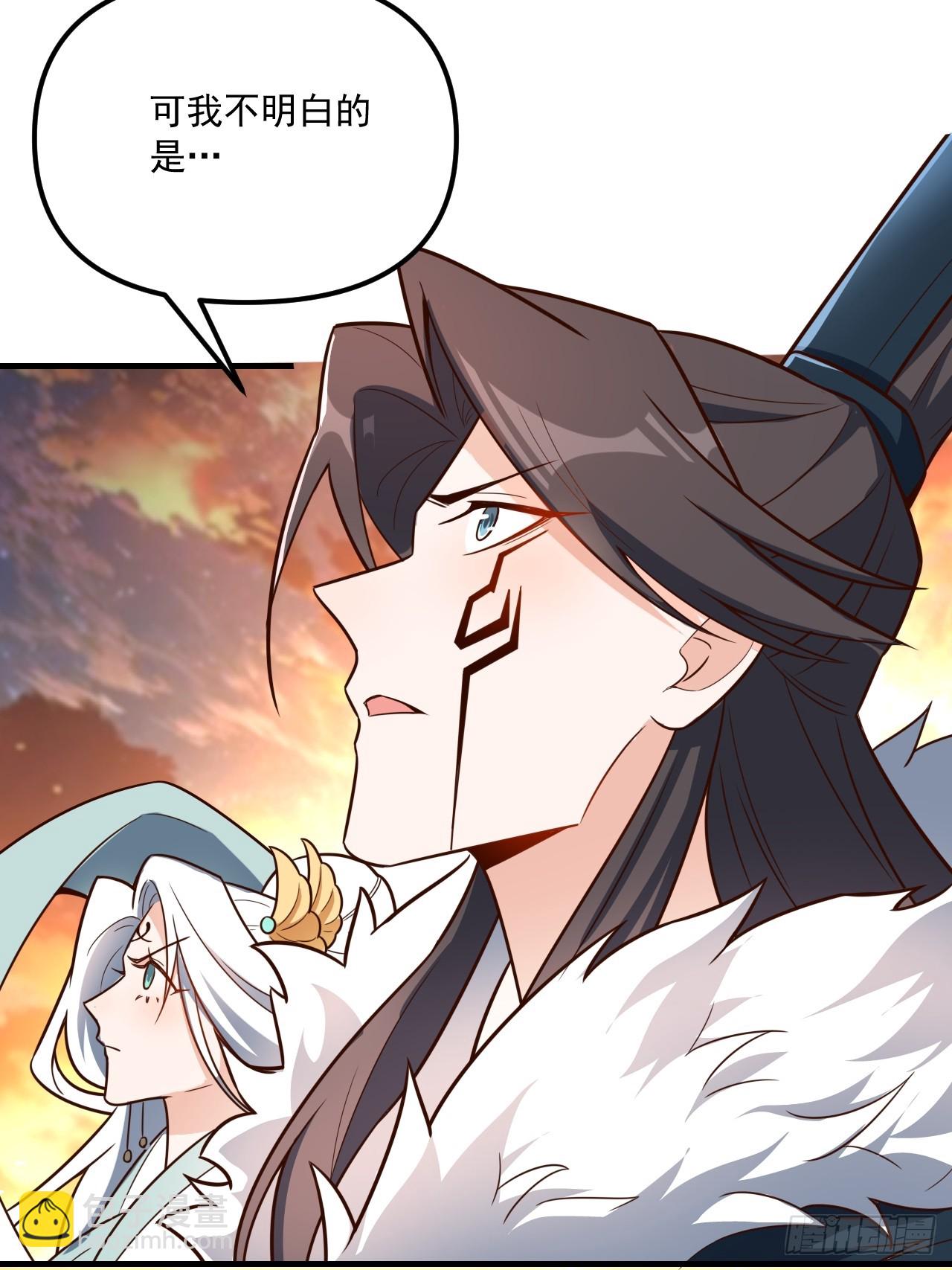 原來我是修仙大佬 - 542話(1/2) - 3