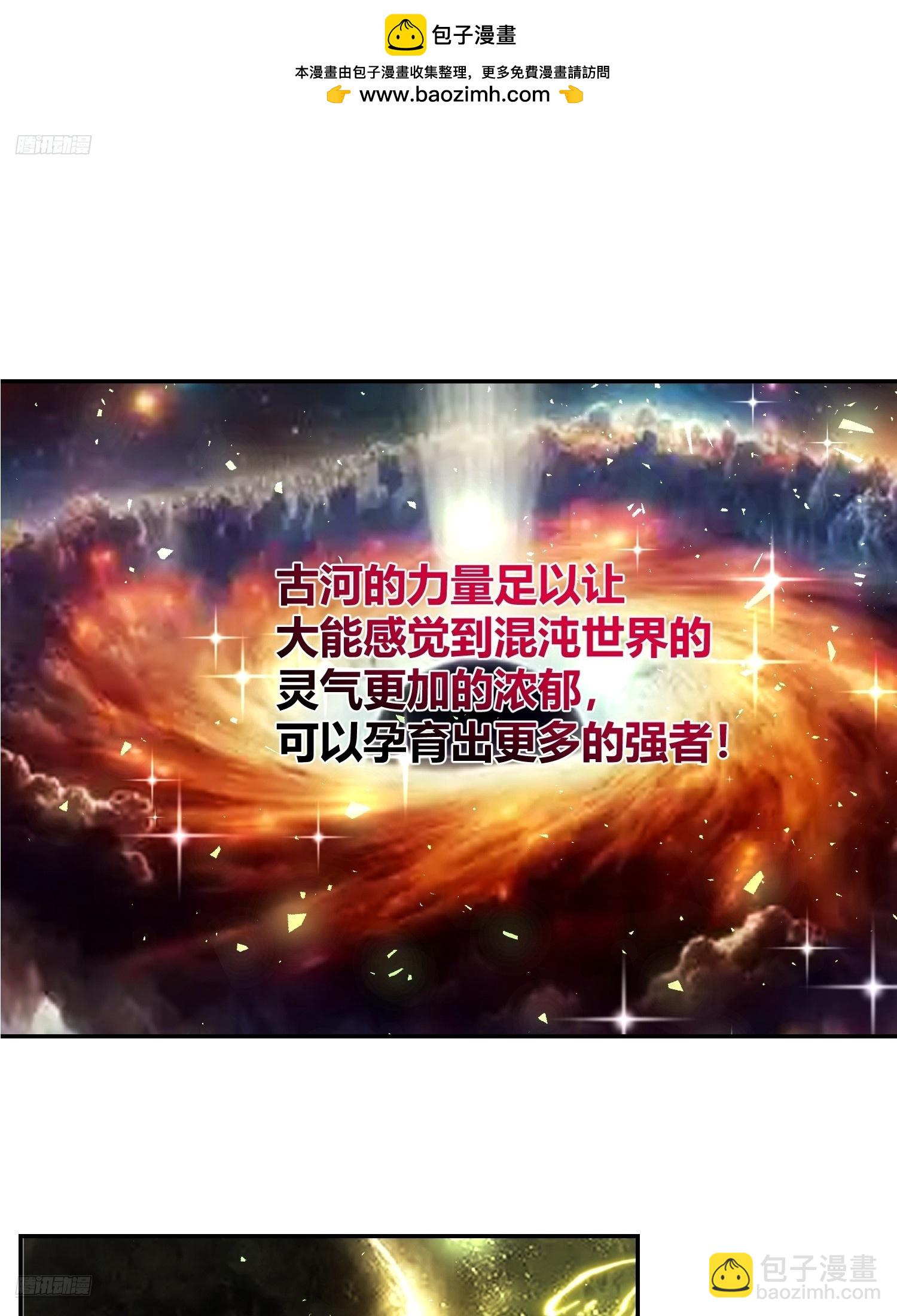 原來我是修仙大佬 - 542話(1/2) - 2