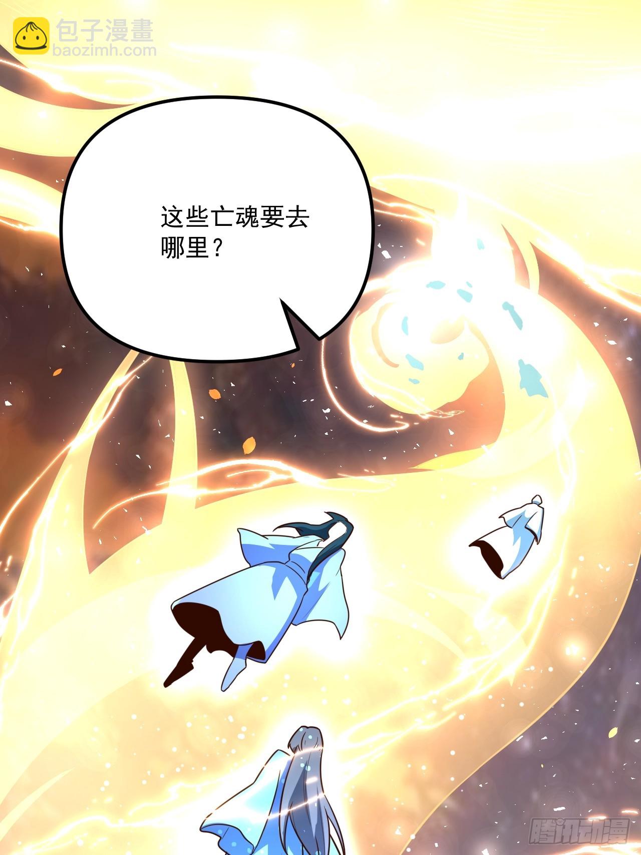 原來我是修仙大佬 - 542話(1/2) - 4