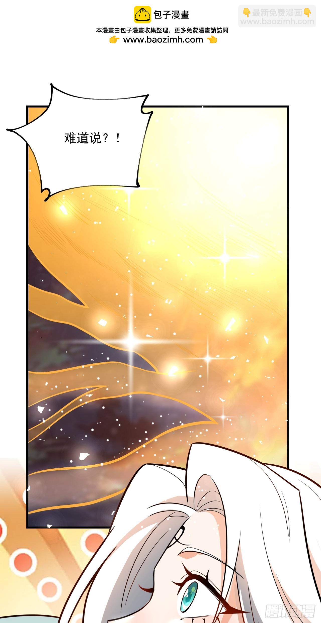 原來我是修仙大佬 - 542話(1/2) - 7