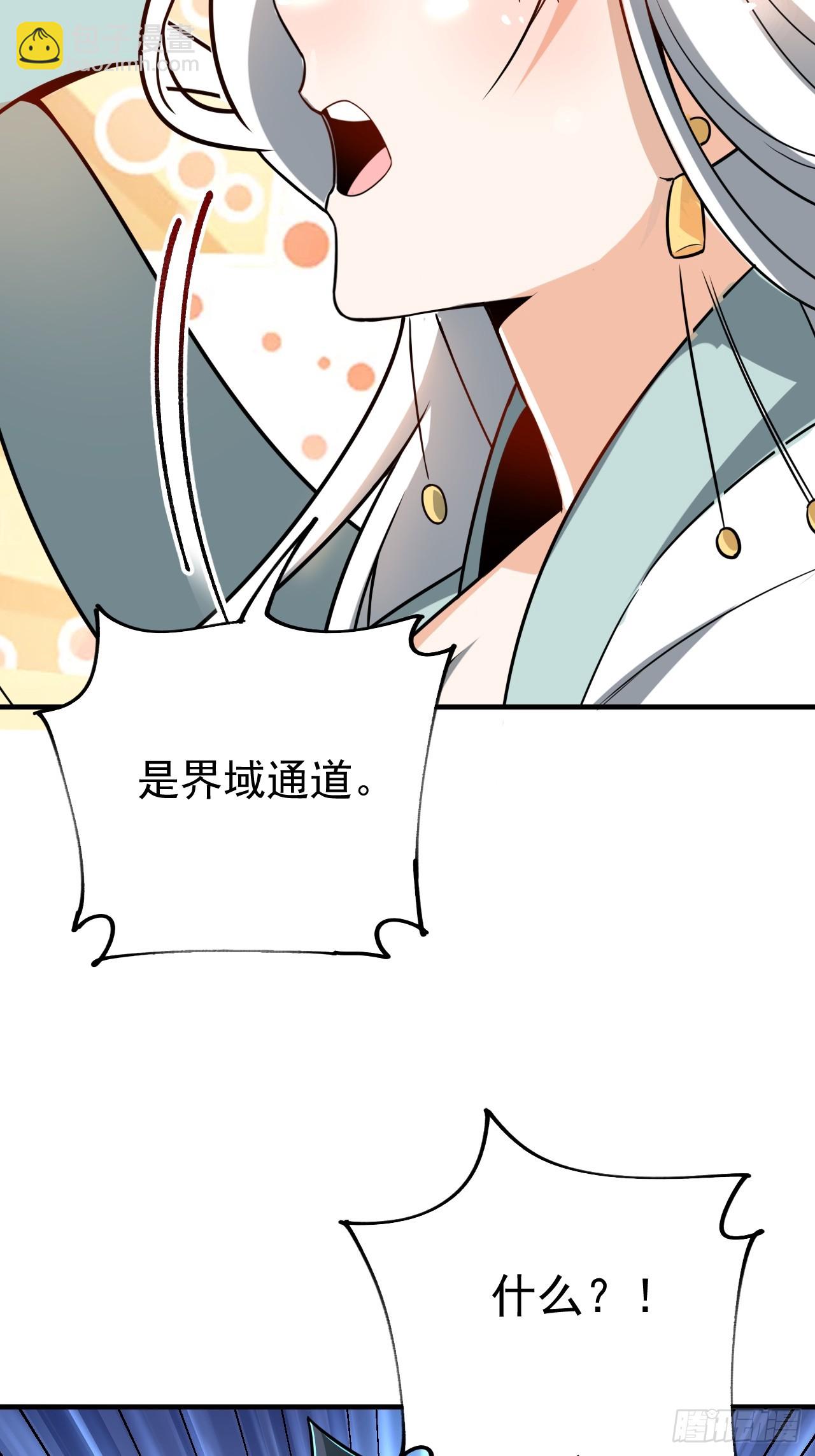 原來我是修仙大佬 - 542話(1/2) - 8