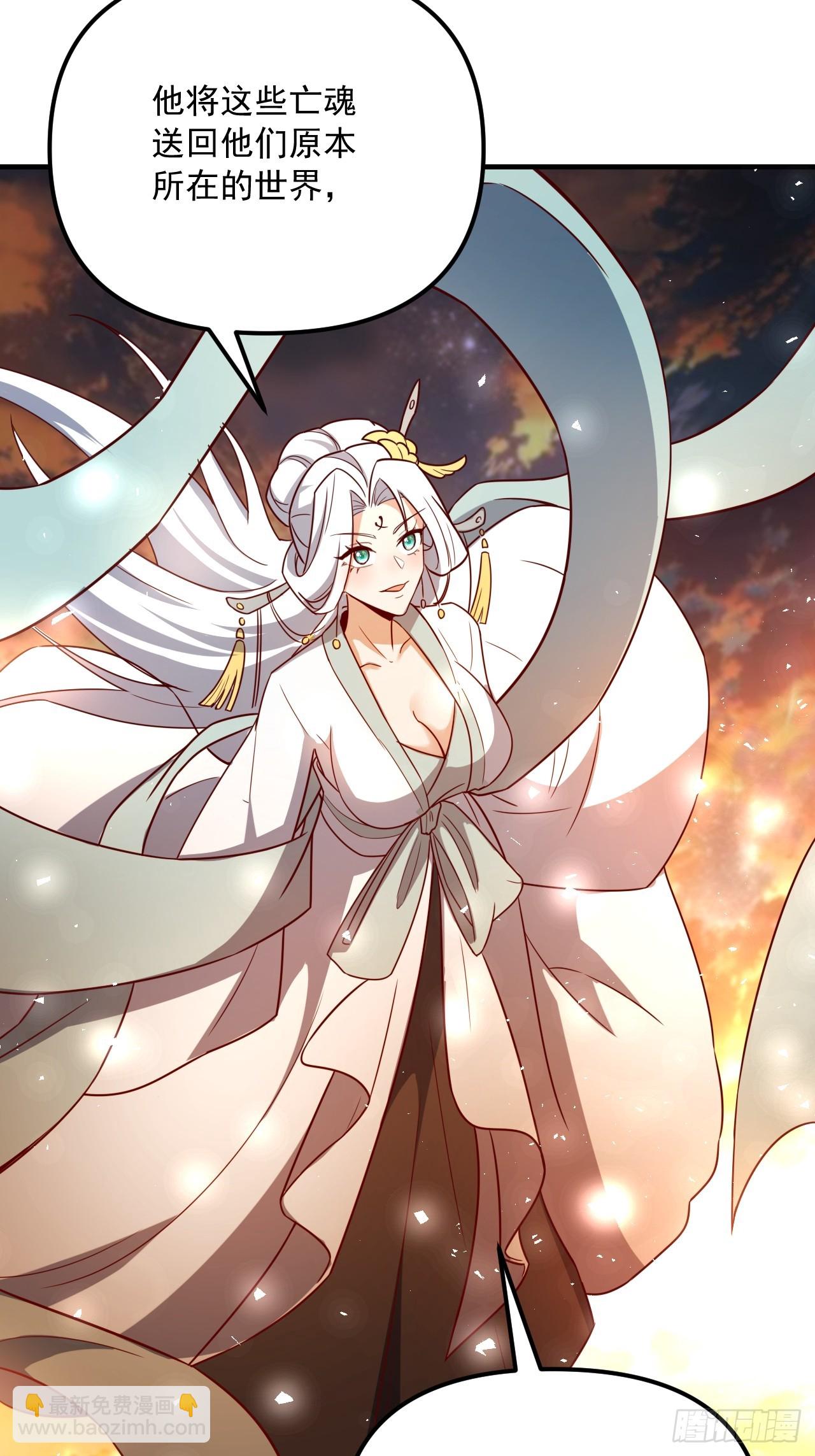 原來我是修仙大佬 - 542話(1/2) - 2