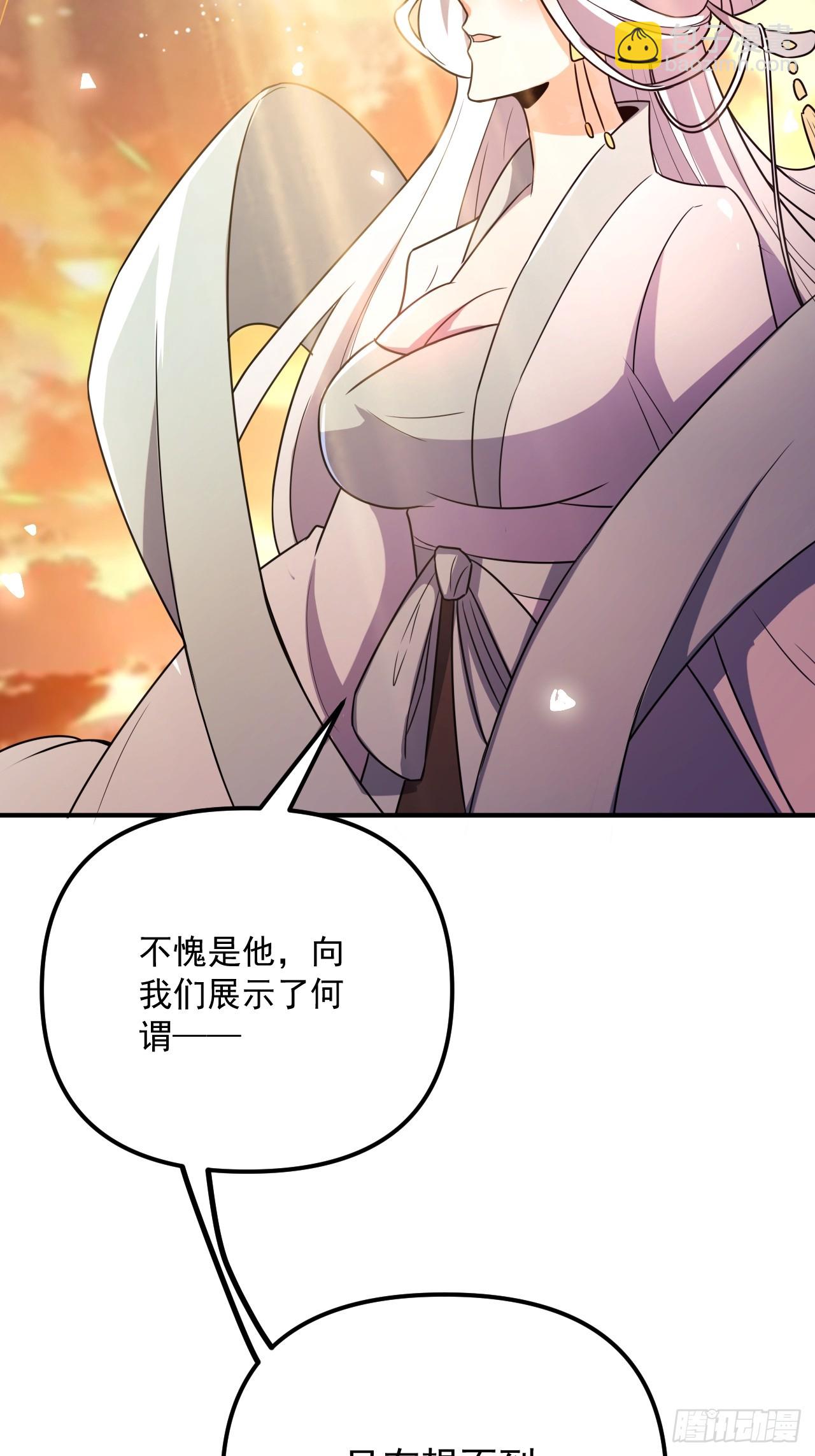 原來我是修仙大佬 - 542話(1/2) - 6