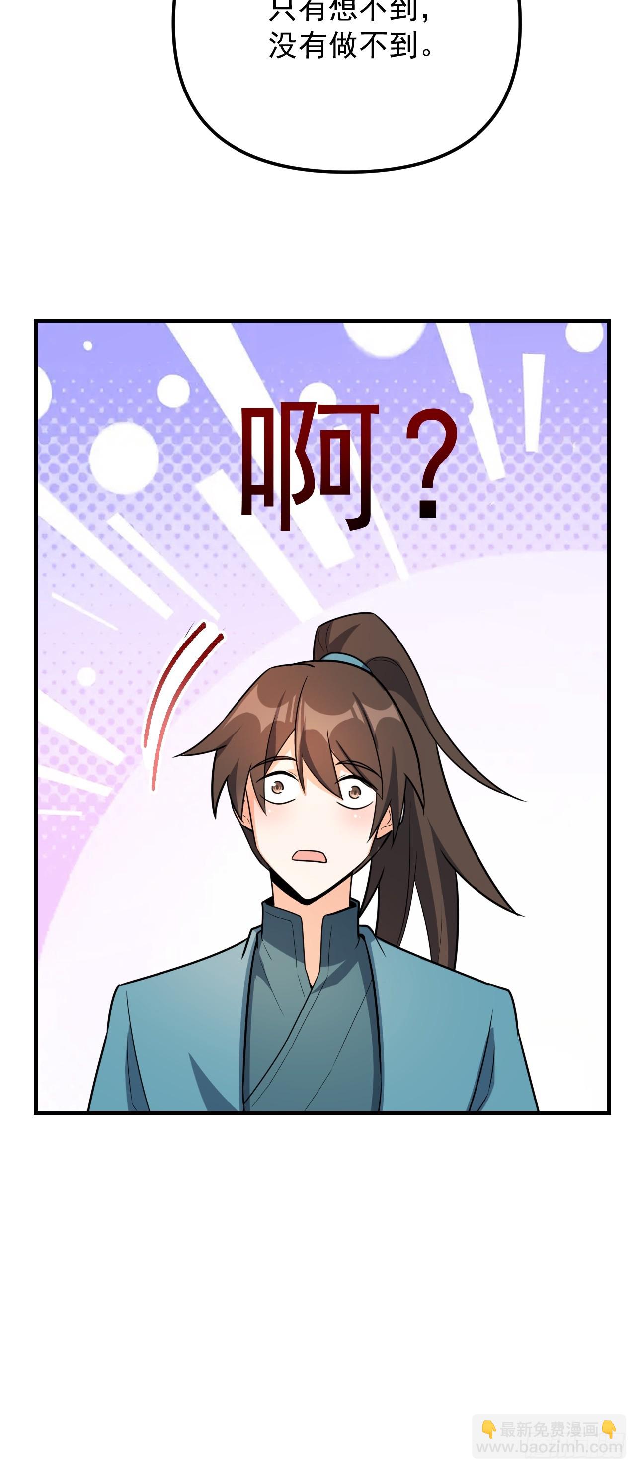 原來我是修仙大佬 - 542話(1/2) - 7