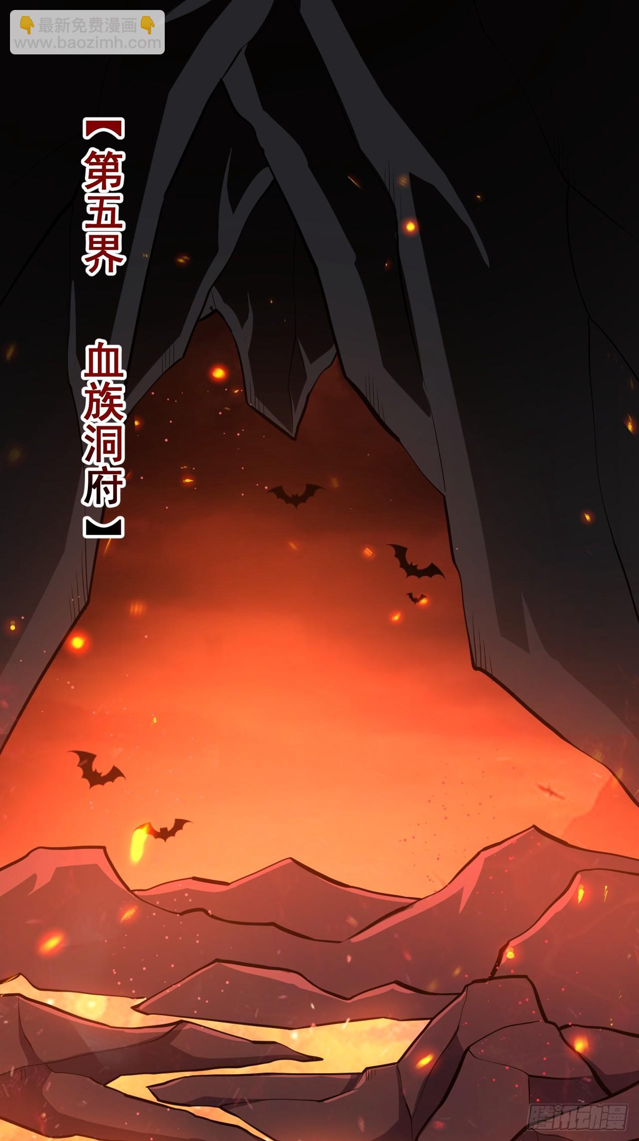 原來我是修仙大佬 - 542話(1/2) - 8