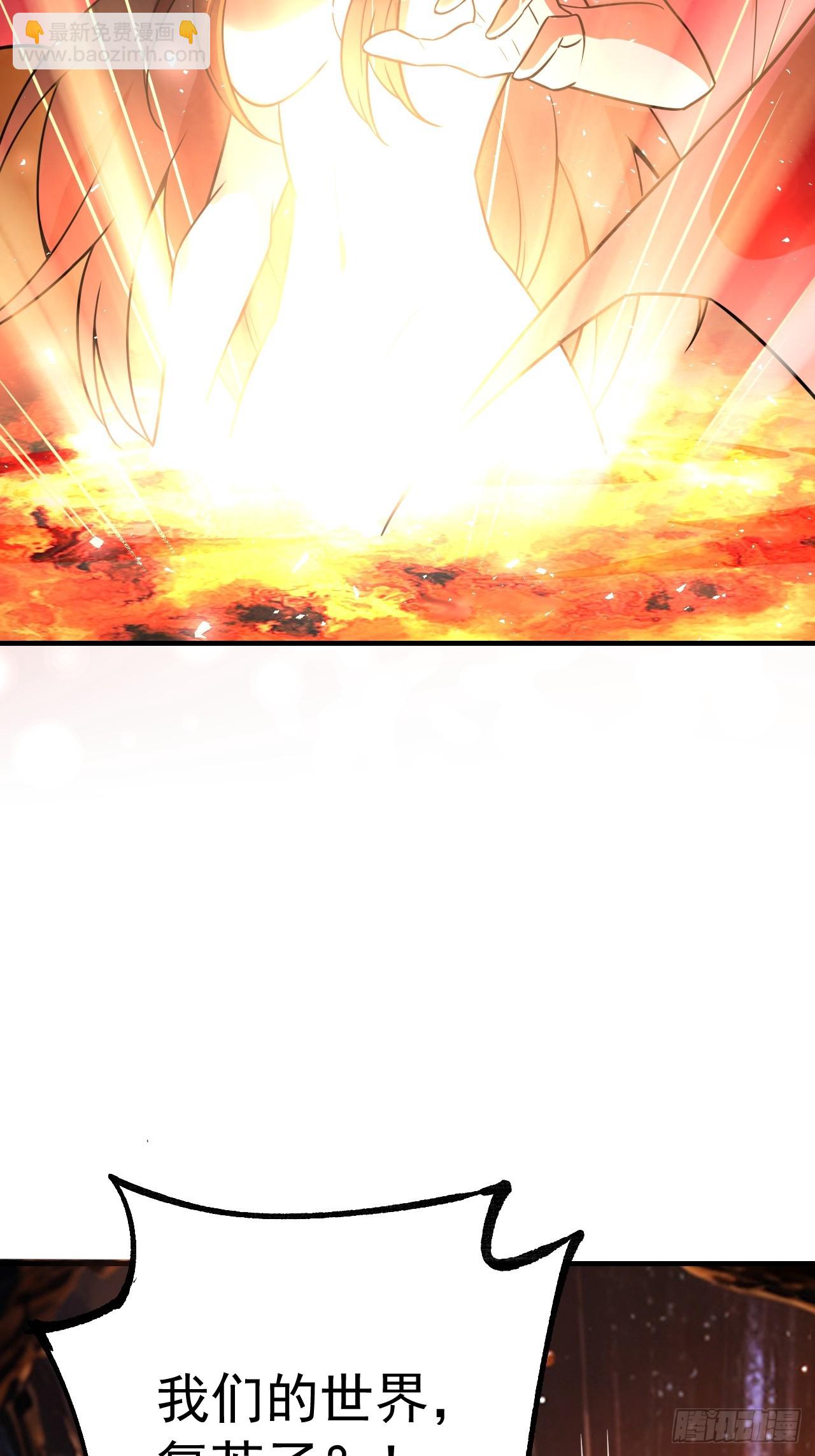 原來我是修仙大佬 - 542話(1/2) - 4