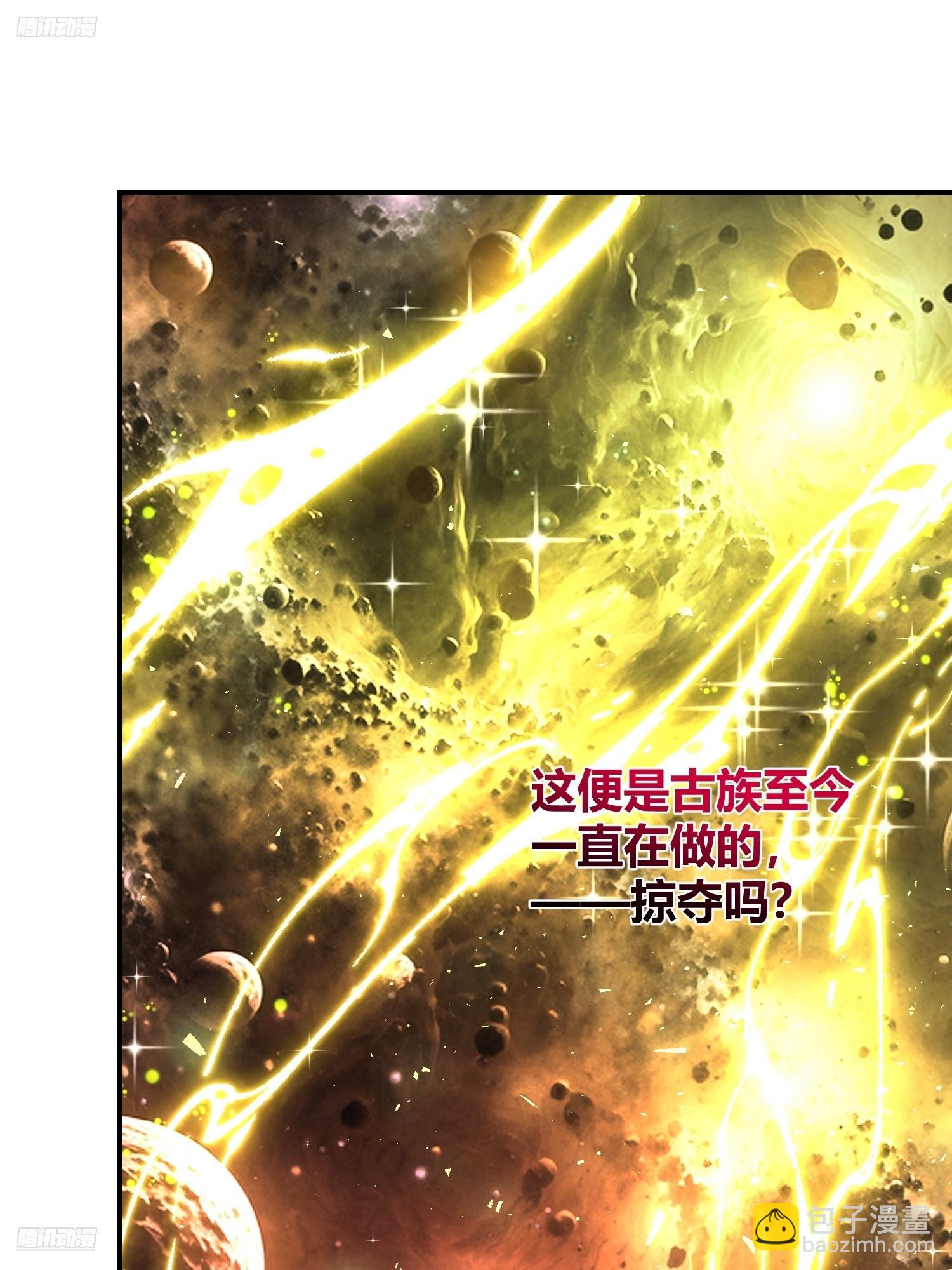 原來我是修仙大佬 - 542話(1/2) - 4