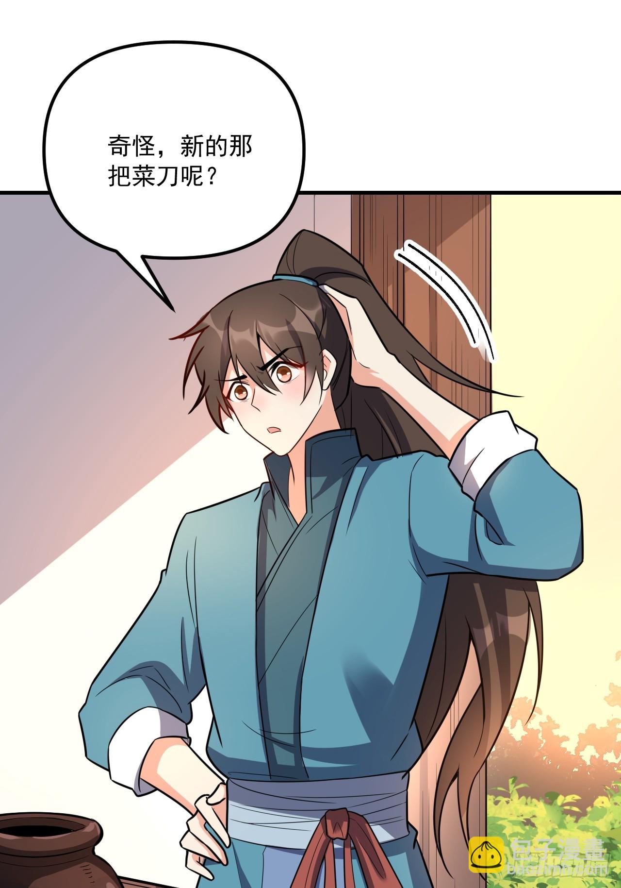 原來我是修仙大佬 - 542話(1/2) - 8