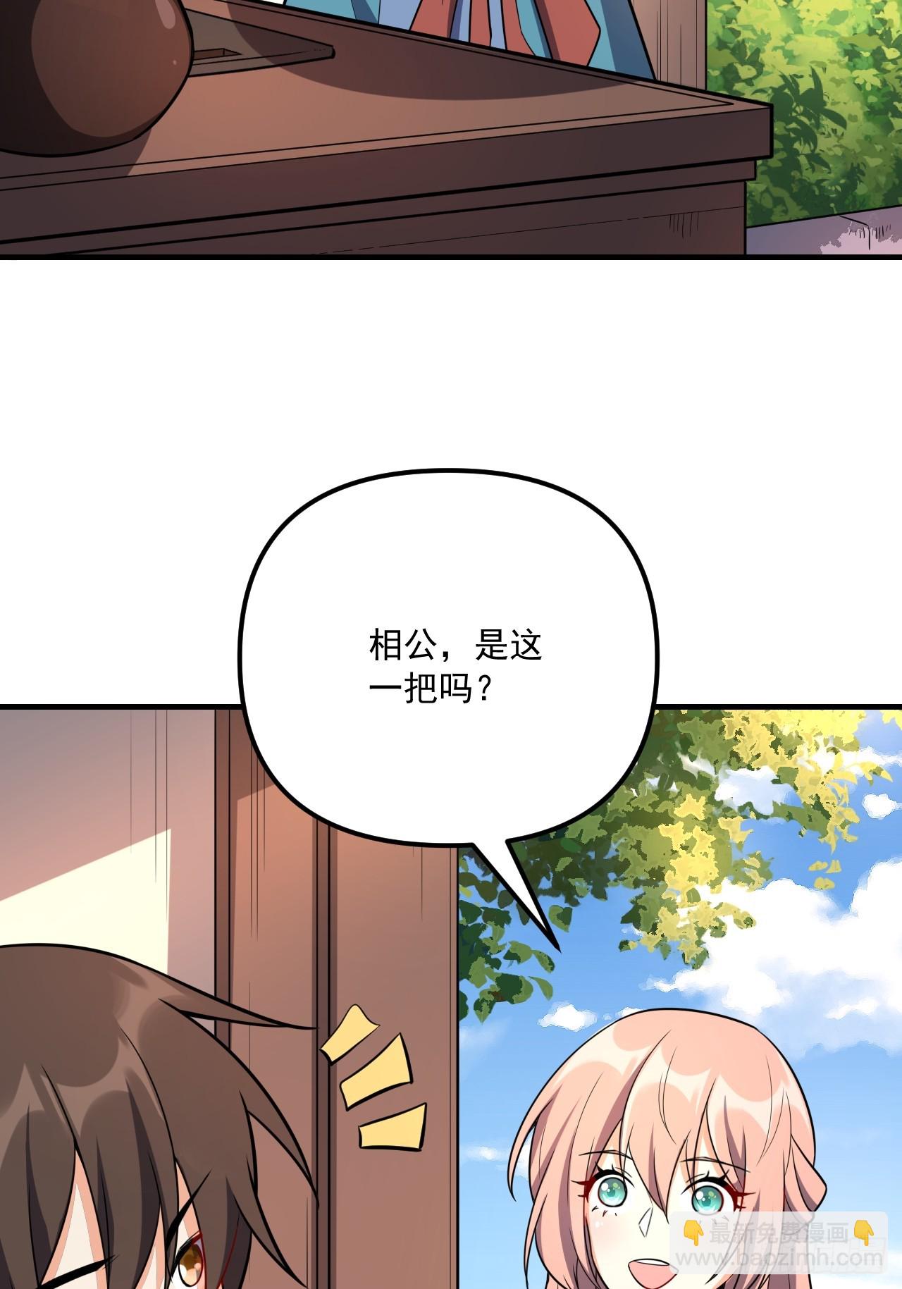 原來我是修仙大佬 - 542話(1/2) - 1