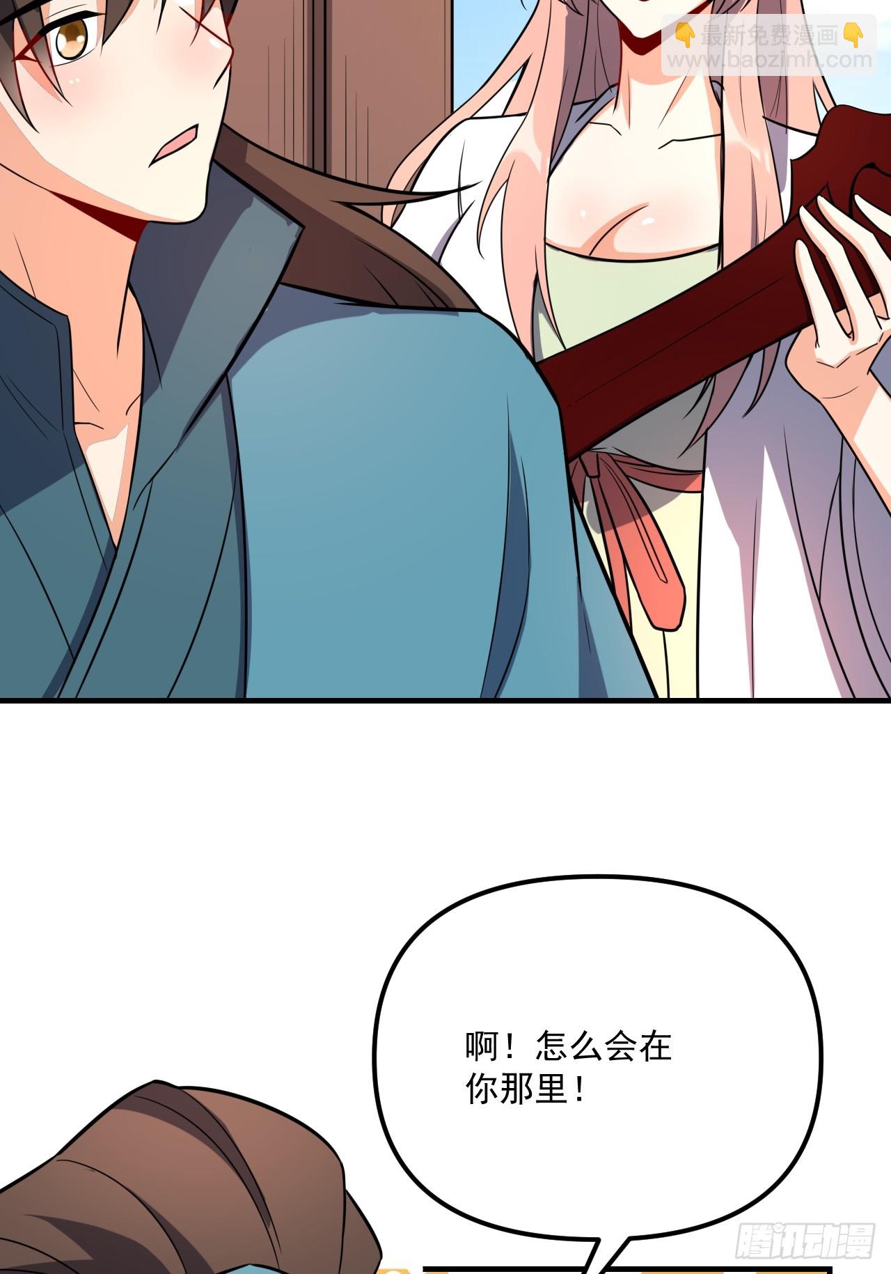 原來我是修仙大佬 - 542話(1/2) - 2