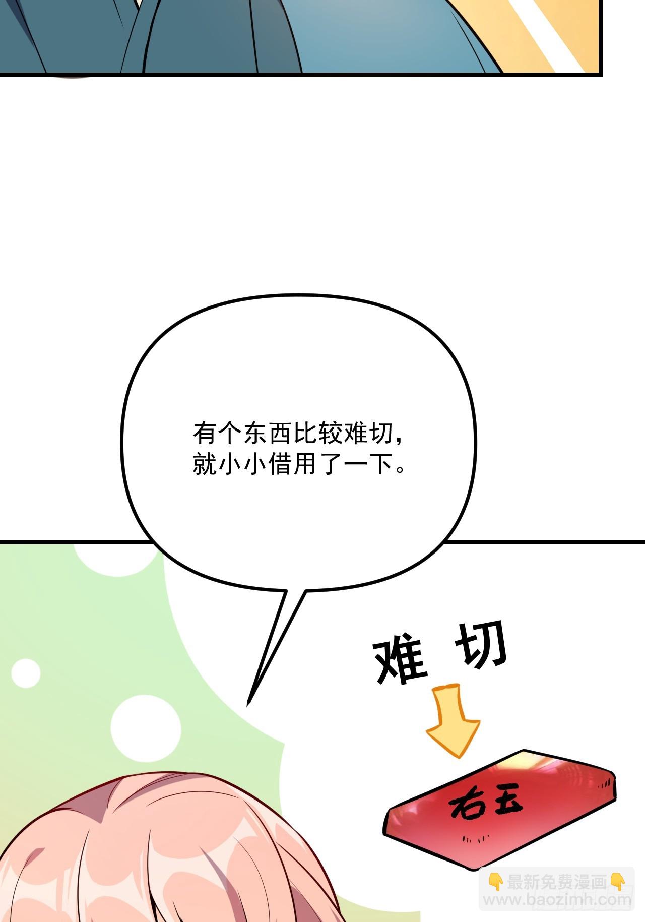 原來我是修仙大佬 - 542話(1/2) - 4