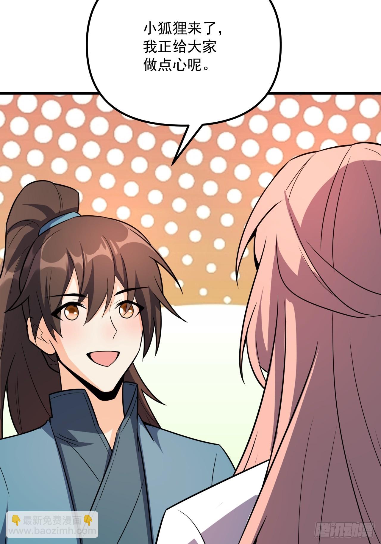 原來我是修仙大佬 - 542話(1/2) - 6