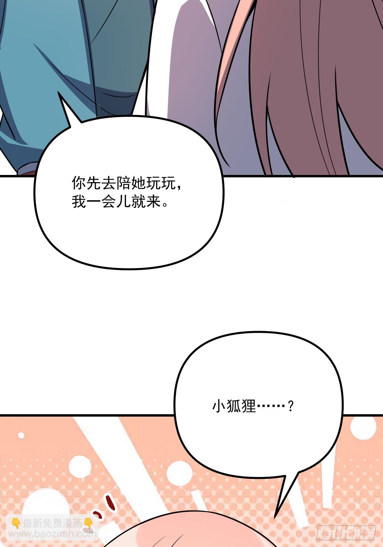 原來我是修仙大佬 - 542話(1/2) - 7