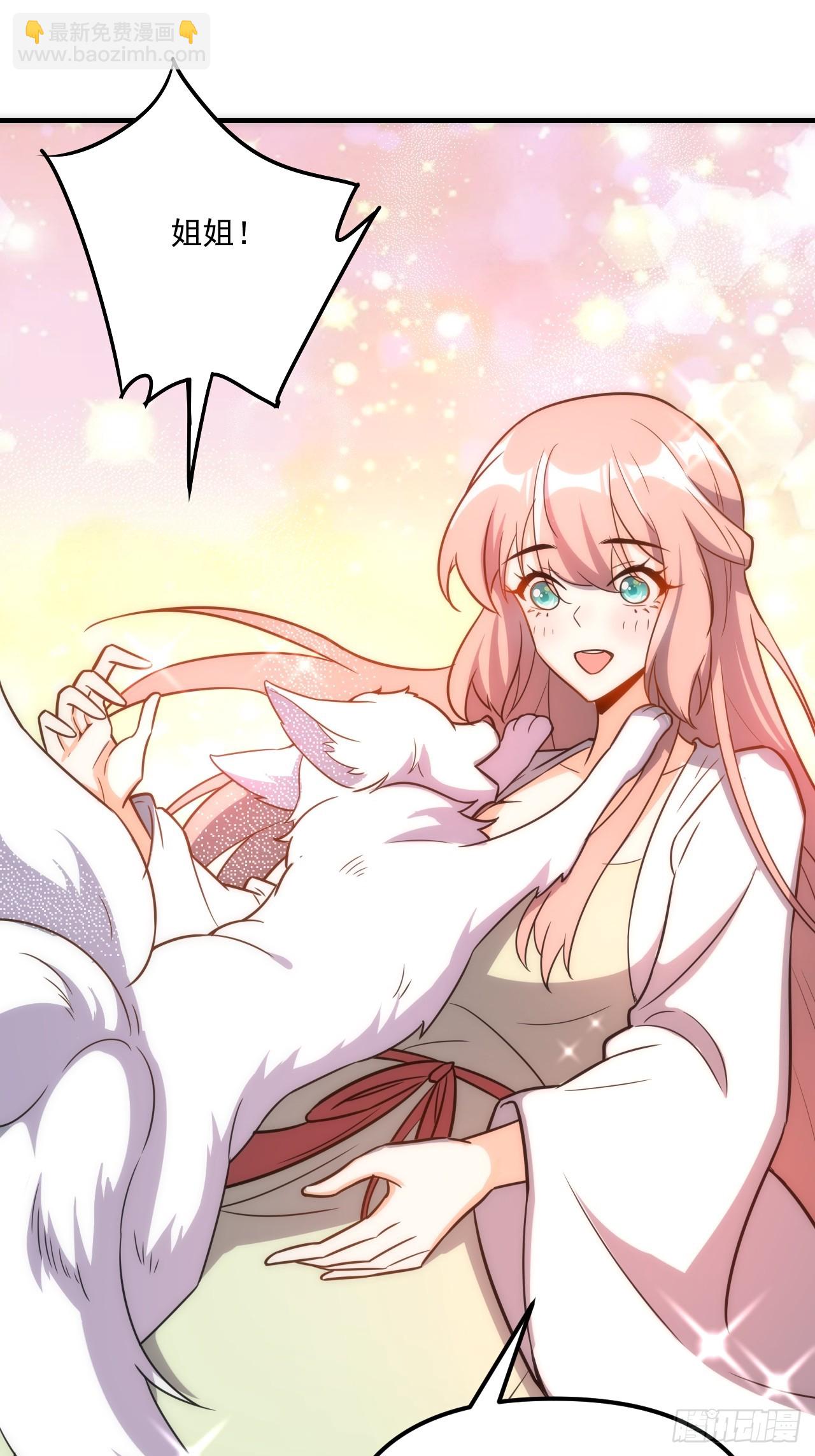 原來我是修仙大佬 - 542話(1/2) - 1