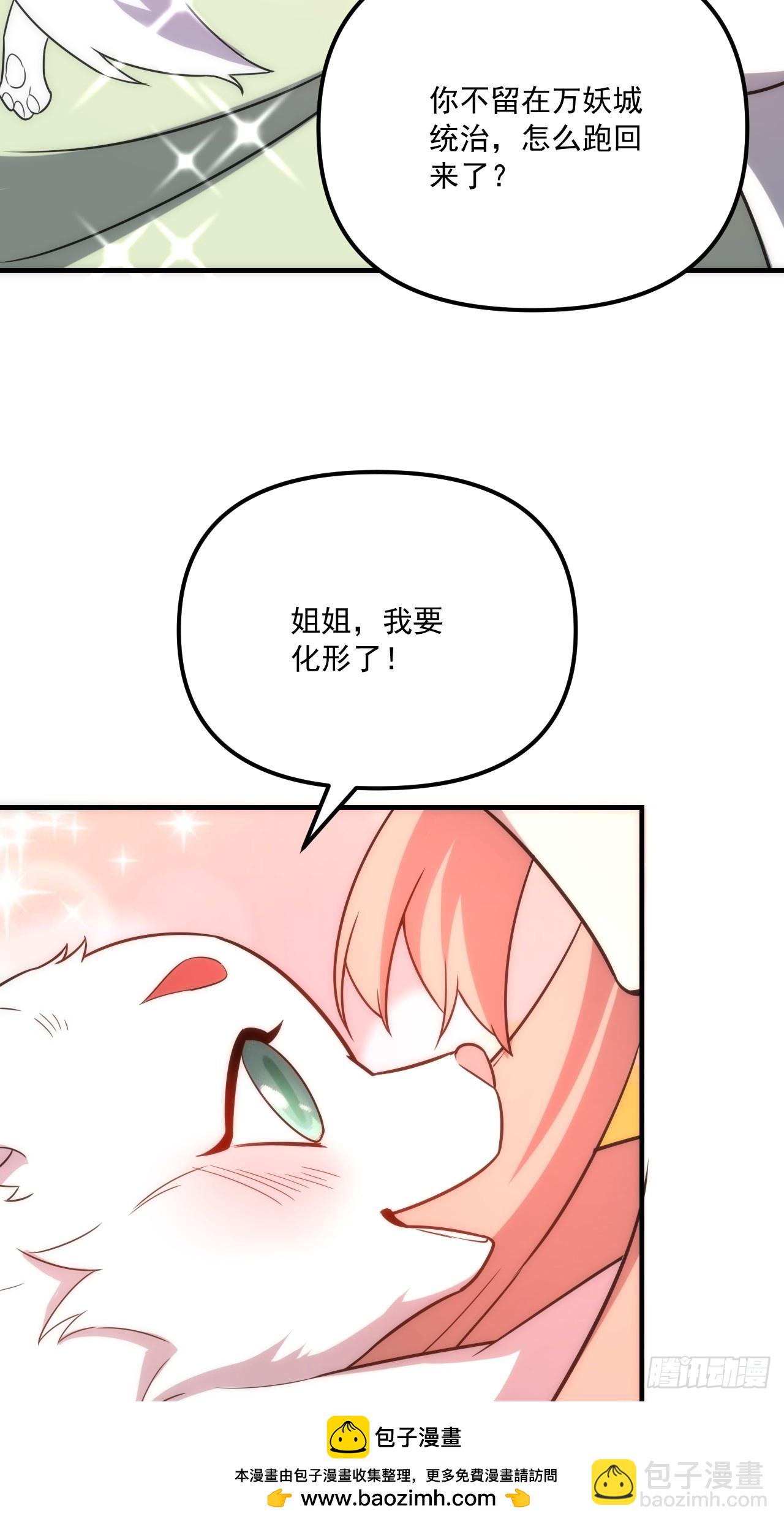 原來我是修仙大佬 - 542話(1/2) - 2