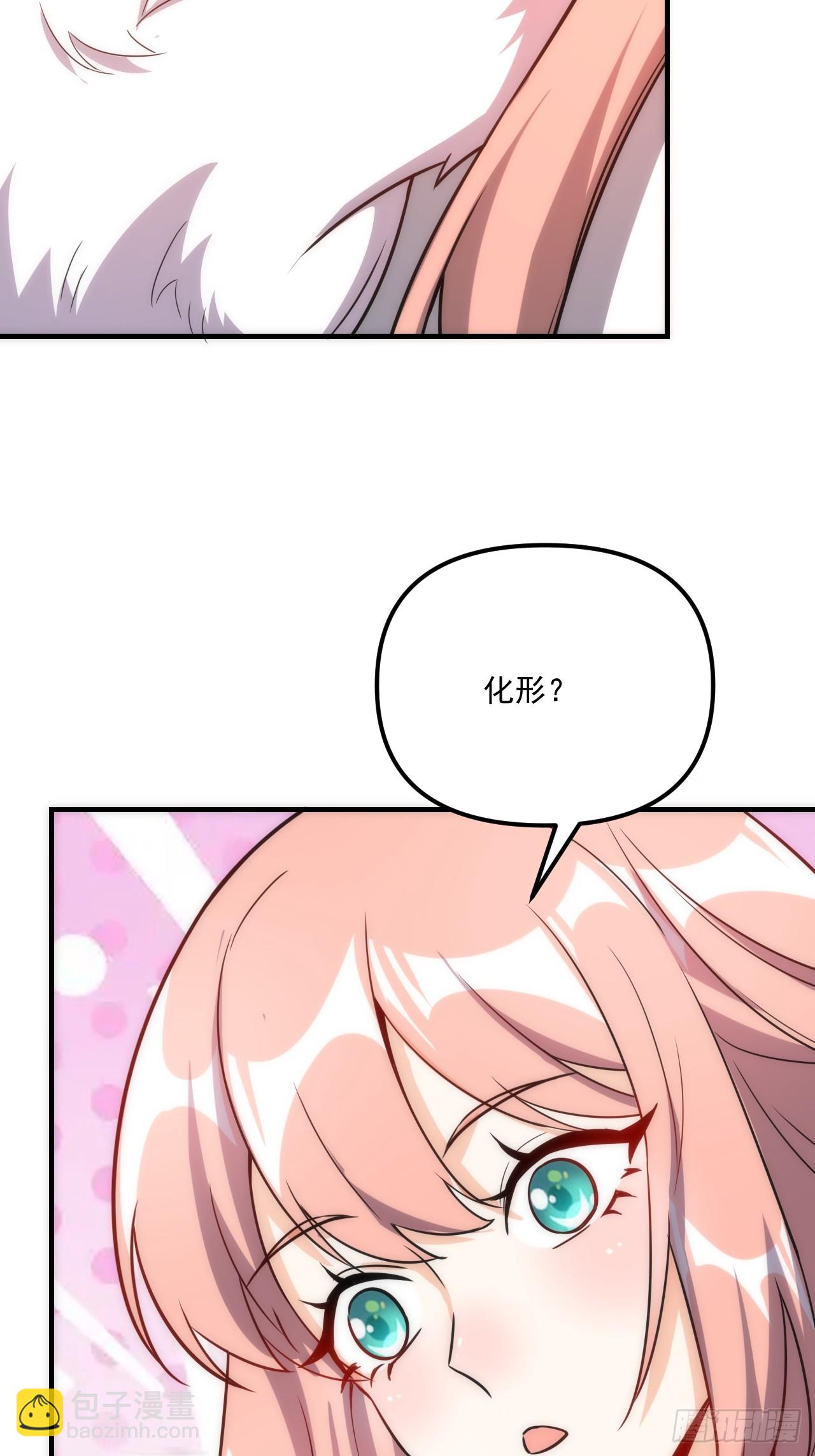 原來我是修仙大佬 - 542話(2/2) - 5