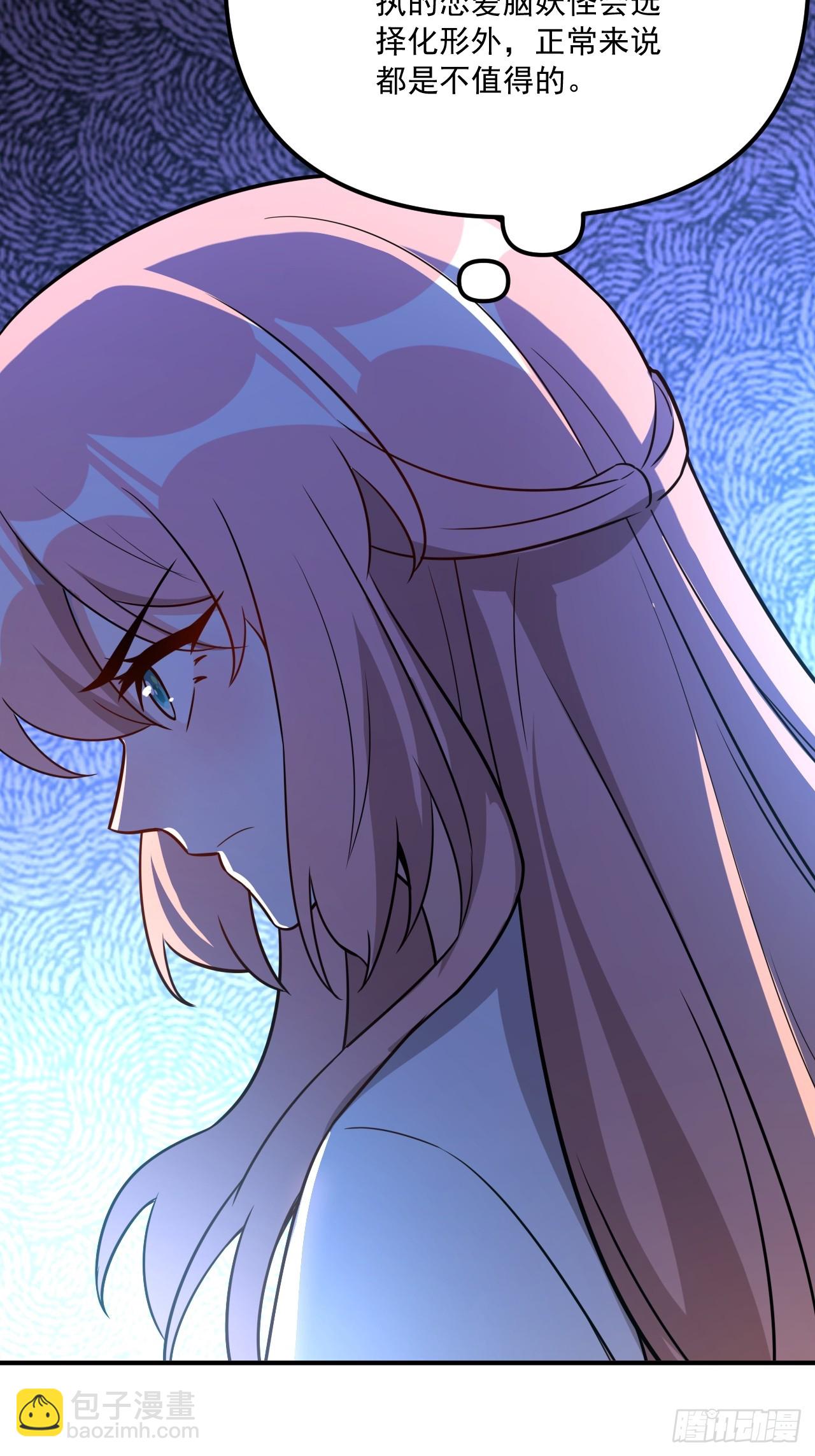 原來我是修仙大佬 - 542話(2/2) - 4