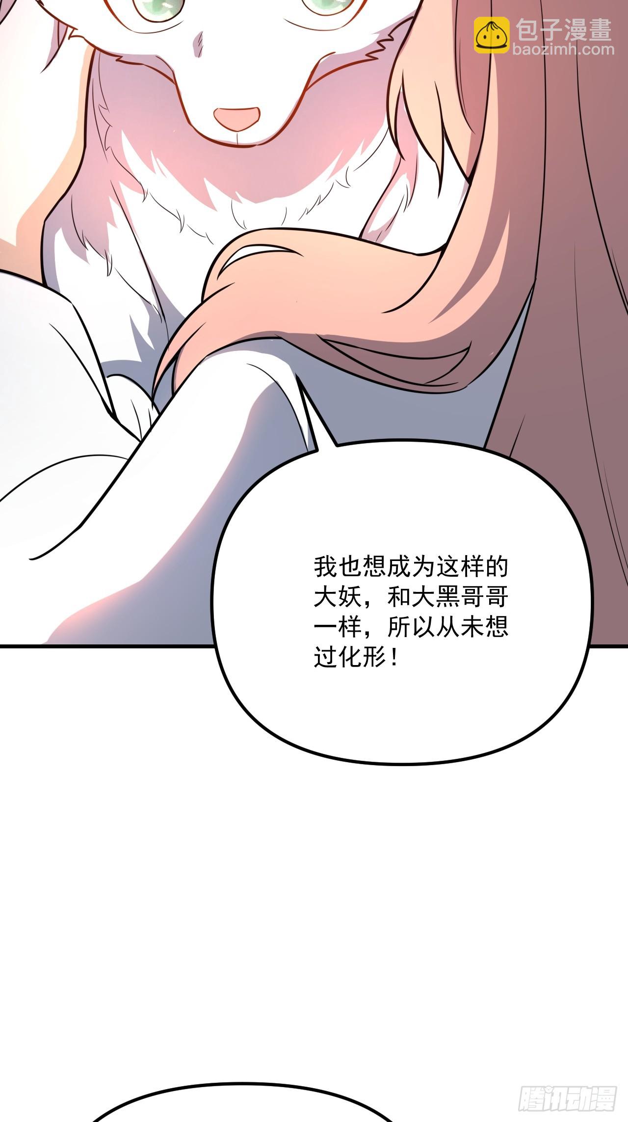 原來我是修仙大佬 - 542話(2/2) - 1