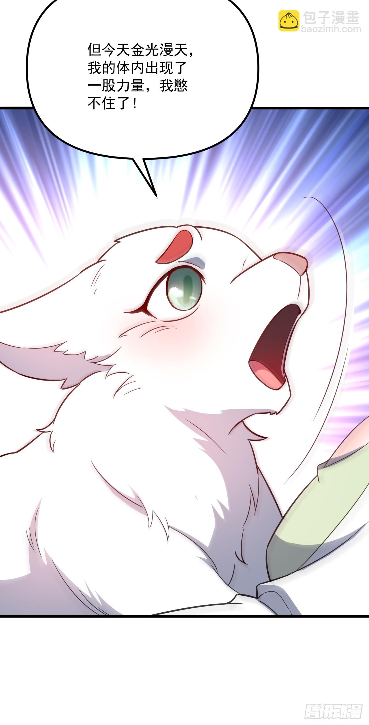 原來我是修仙大佬 - 542話(2/2) - 2