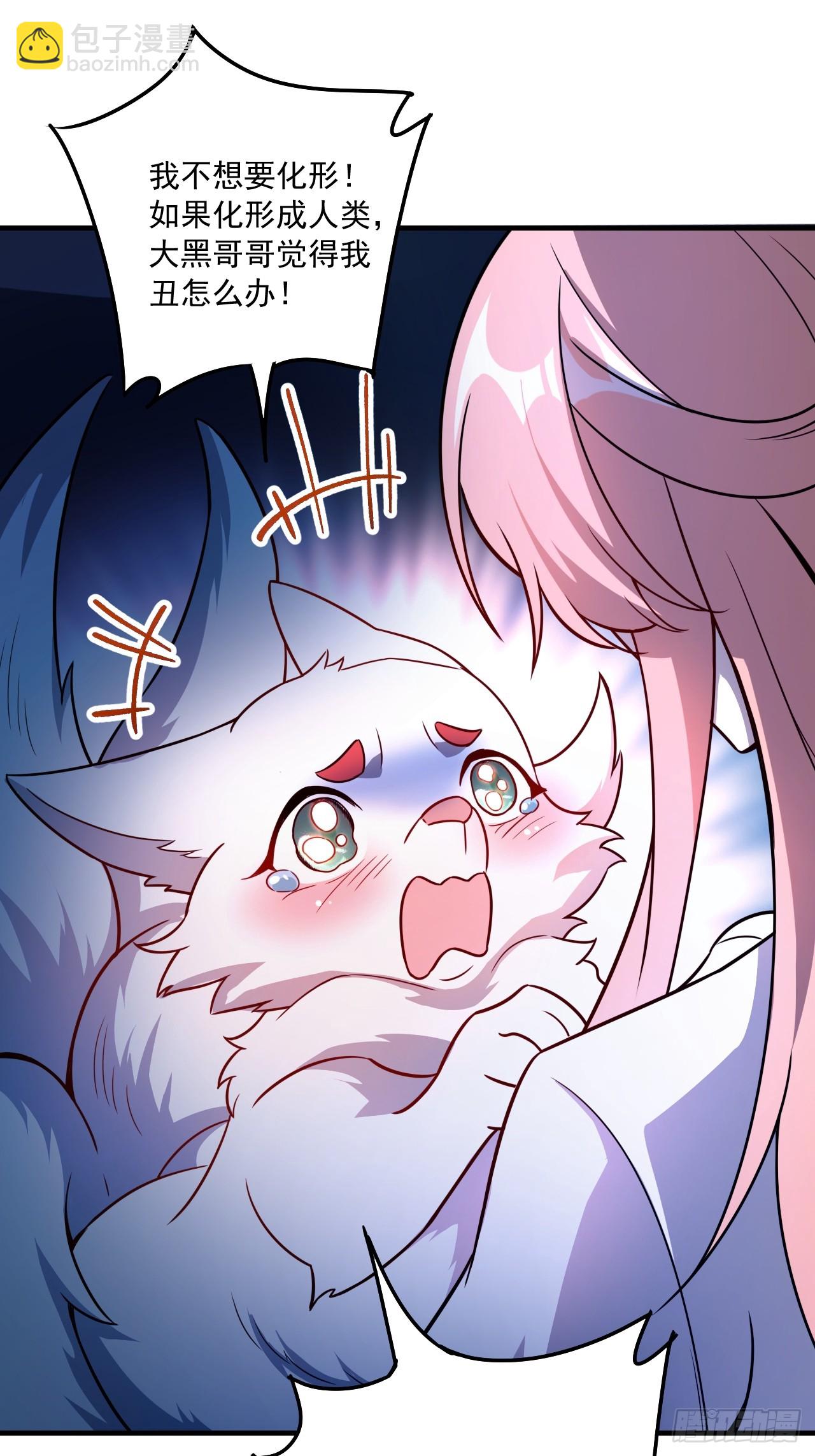 原來我是修仙大佬 - 542話(2/2) - 3