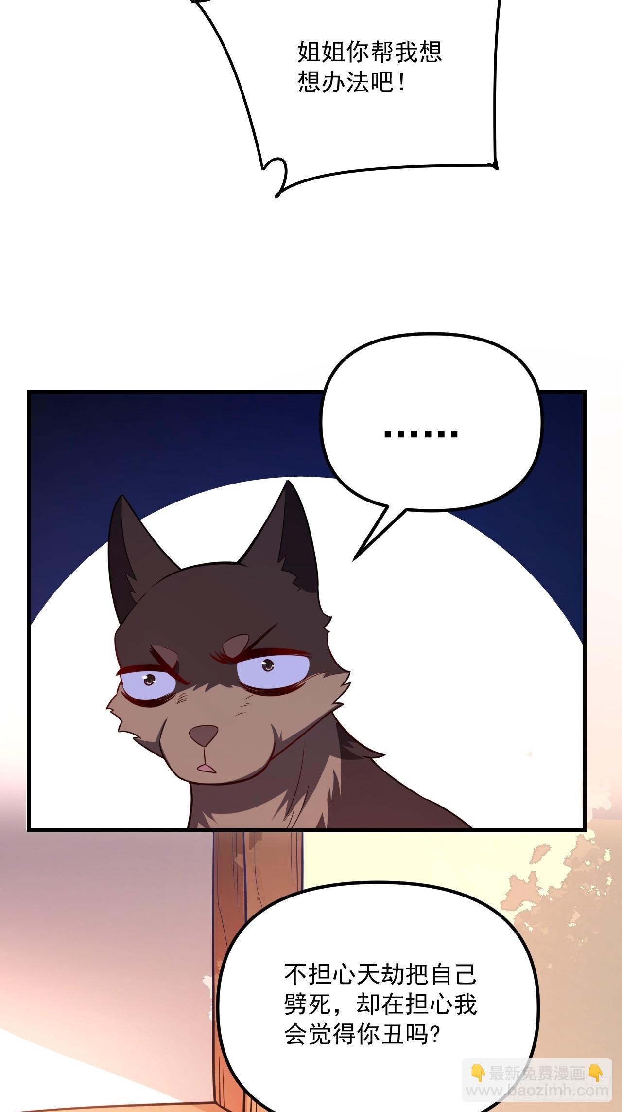 原來我是修仙大佬 - 542話(2/2) - 4