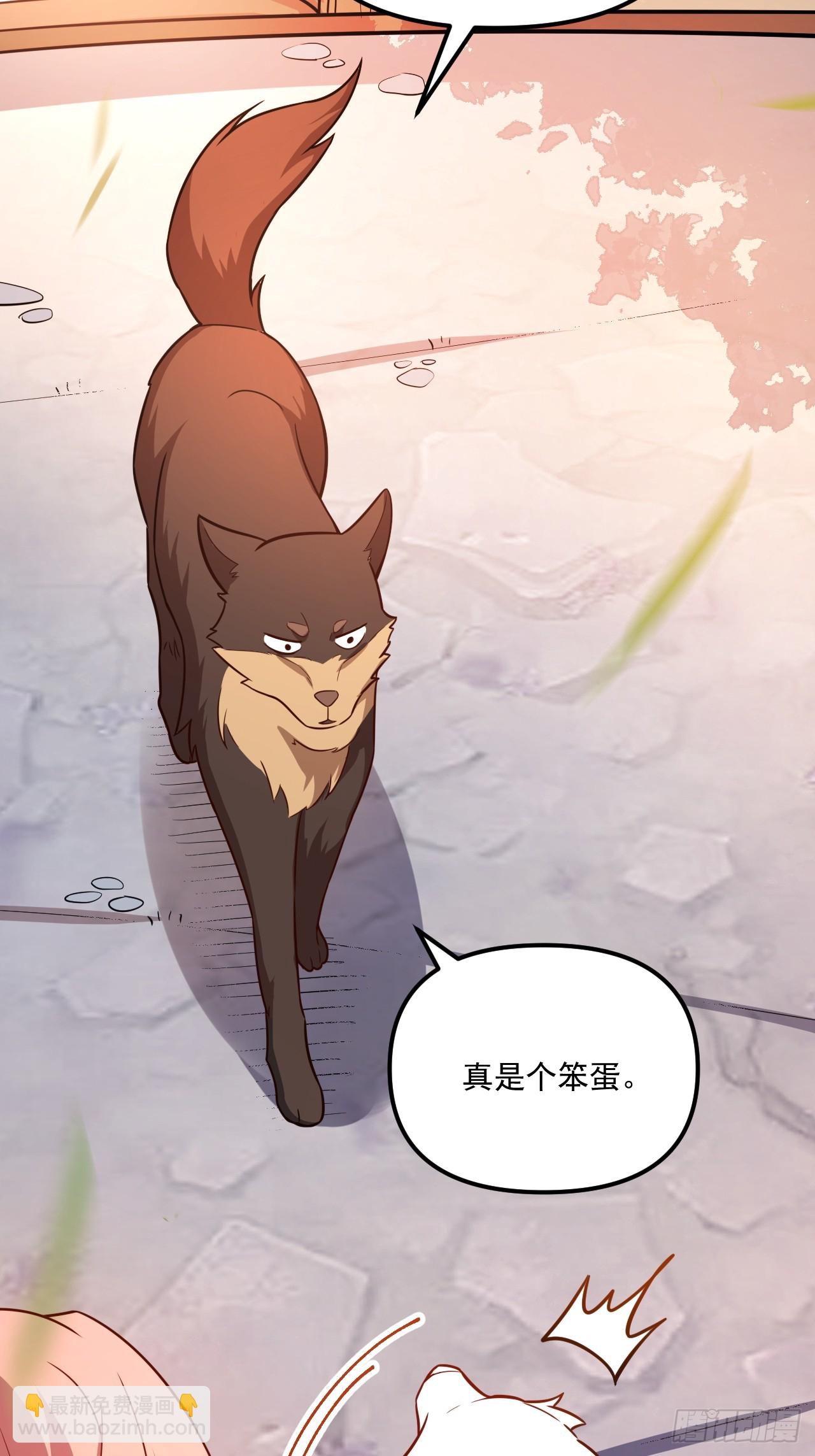 原來我是修仙大佬 - 542話(2/2) - 5