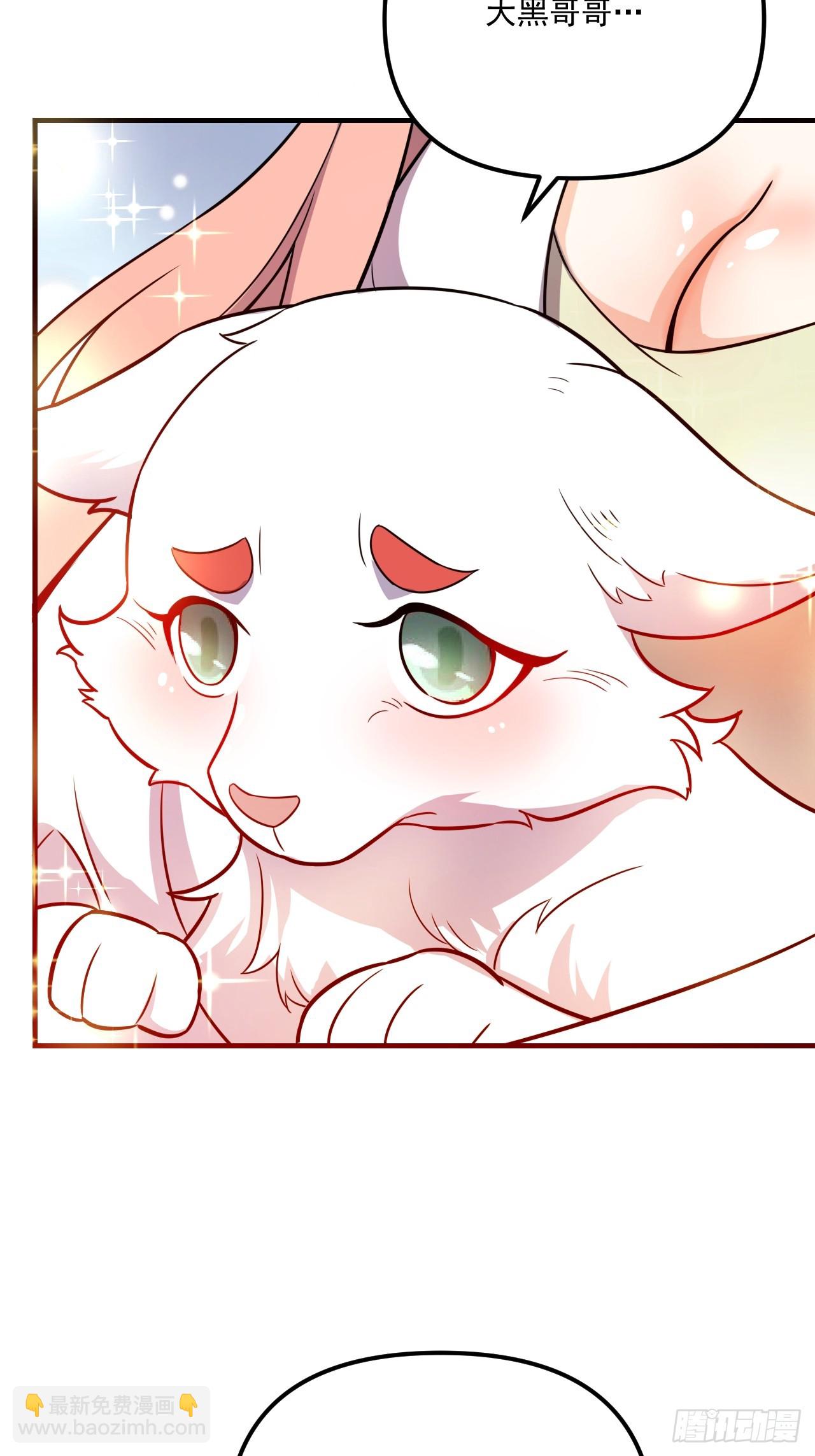 原來我是修仙大佬 - 542話(2/2) - 2